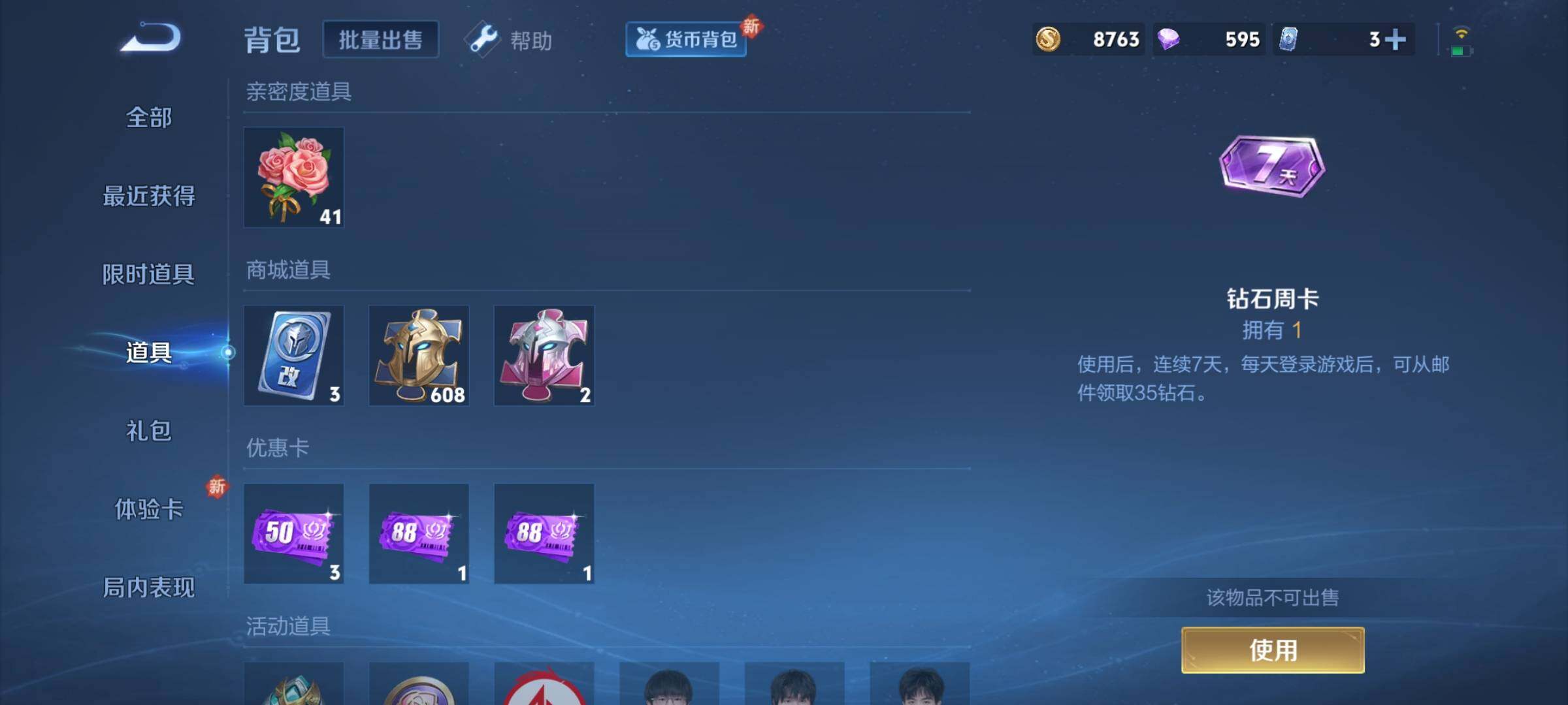 WZCMY3276573王者荣耀账号详情图19 WZCMY3276573王者荣耀账号详情图19