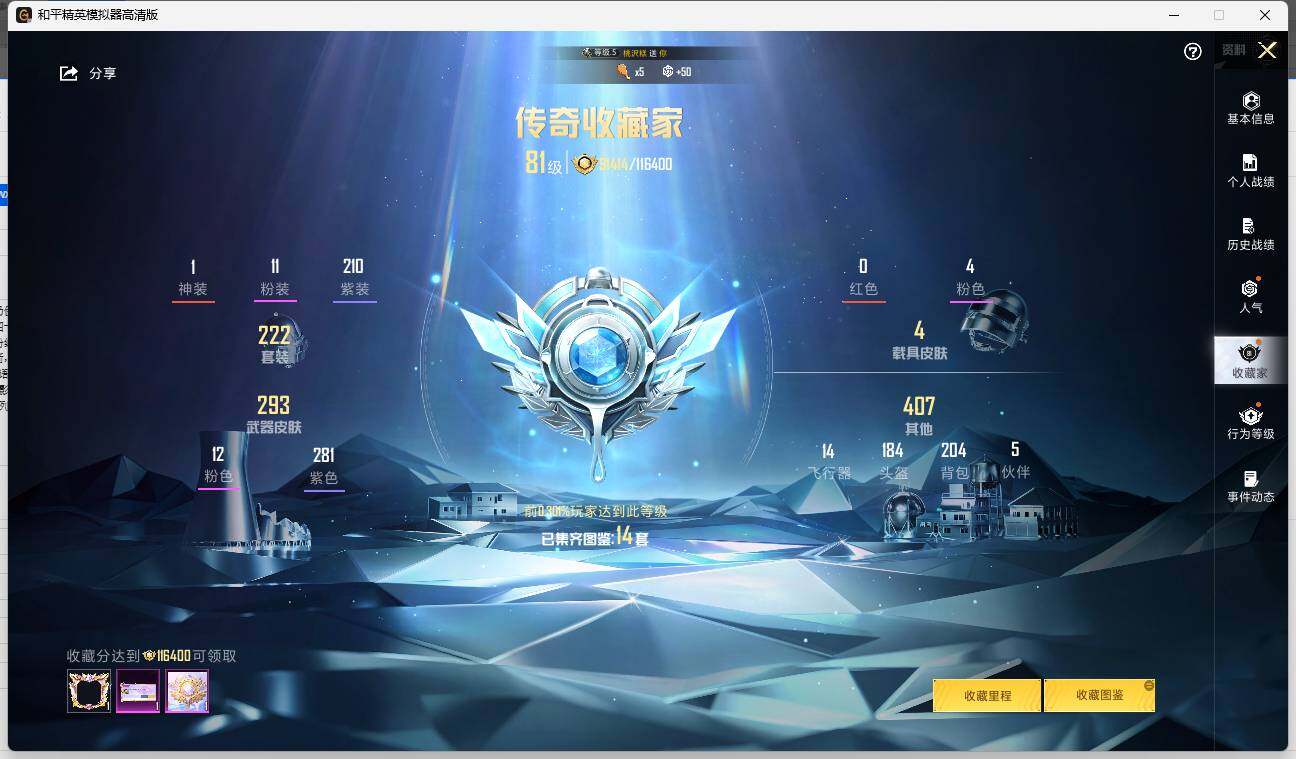 HPLE3329197和平精英账号详情图5