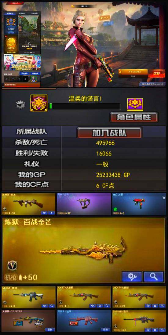 CFLX329578穿越火线账号详情图3 CFLX329578穿越火线账号详情图3