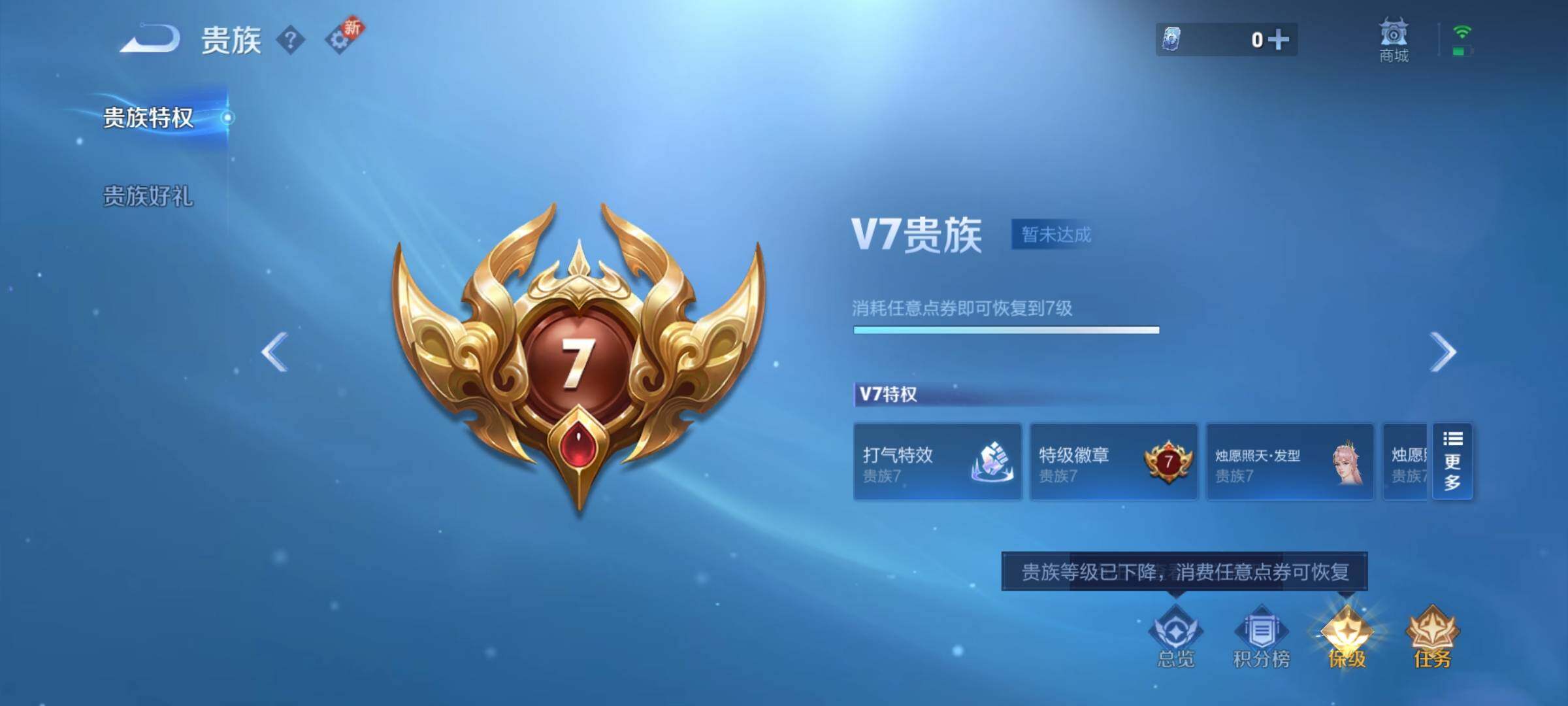 WZCMY3276574王者荣耀账号详情图12 WZCMY3276574王者荣耀账号详情图12