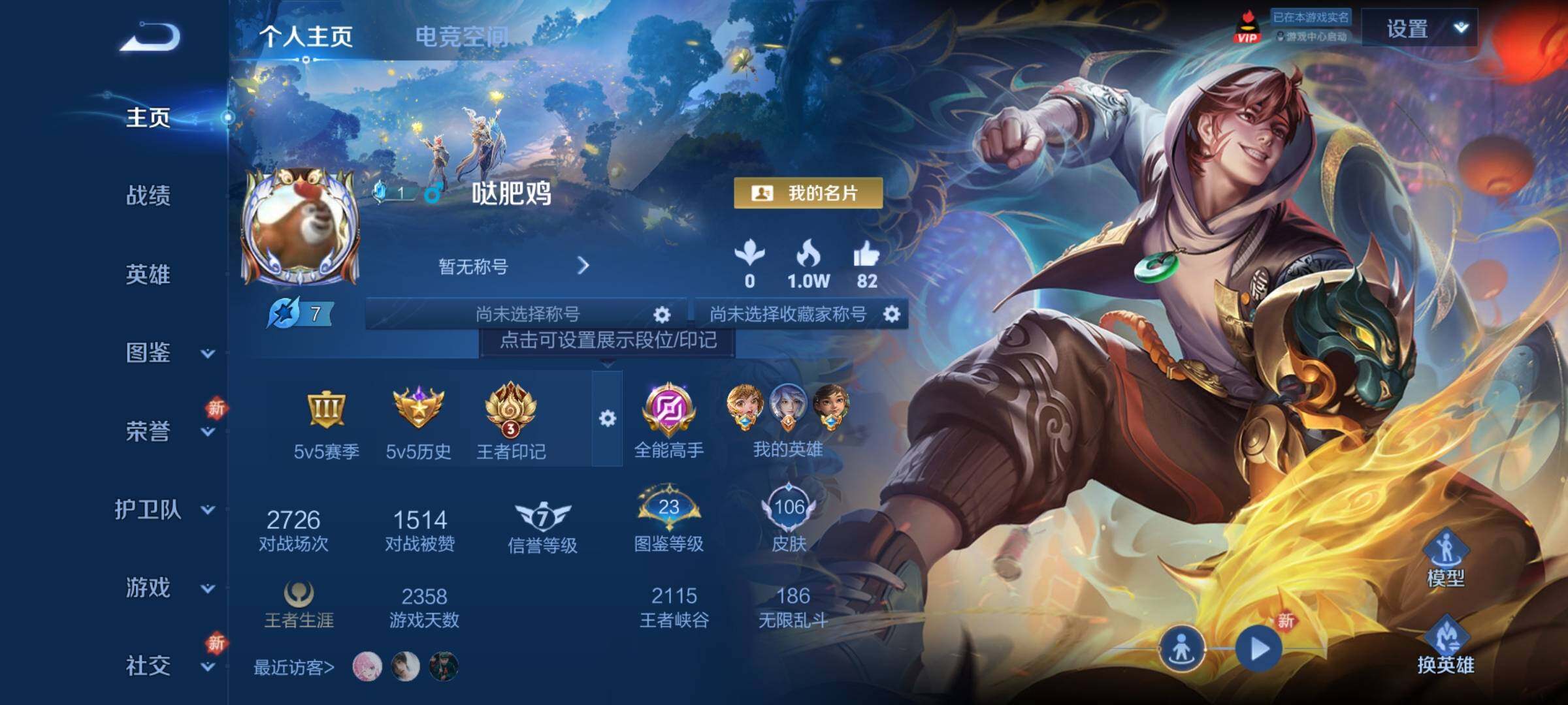 WZCMY3276574王者荣耀账号详情图2 WZCMY3276574王者荣耀账号详情图2