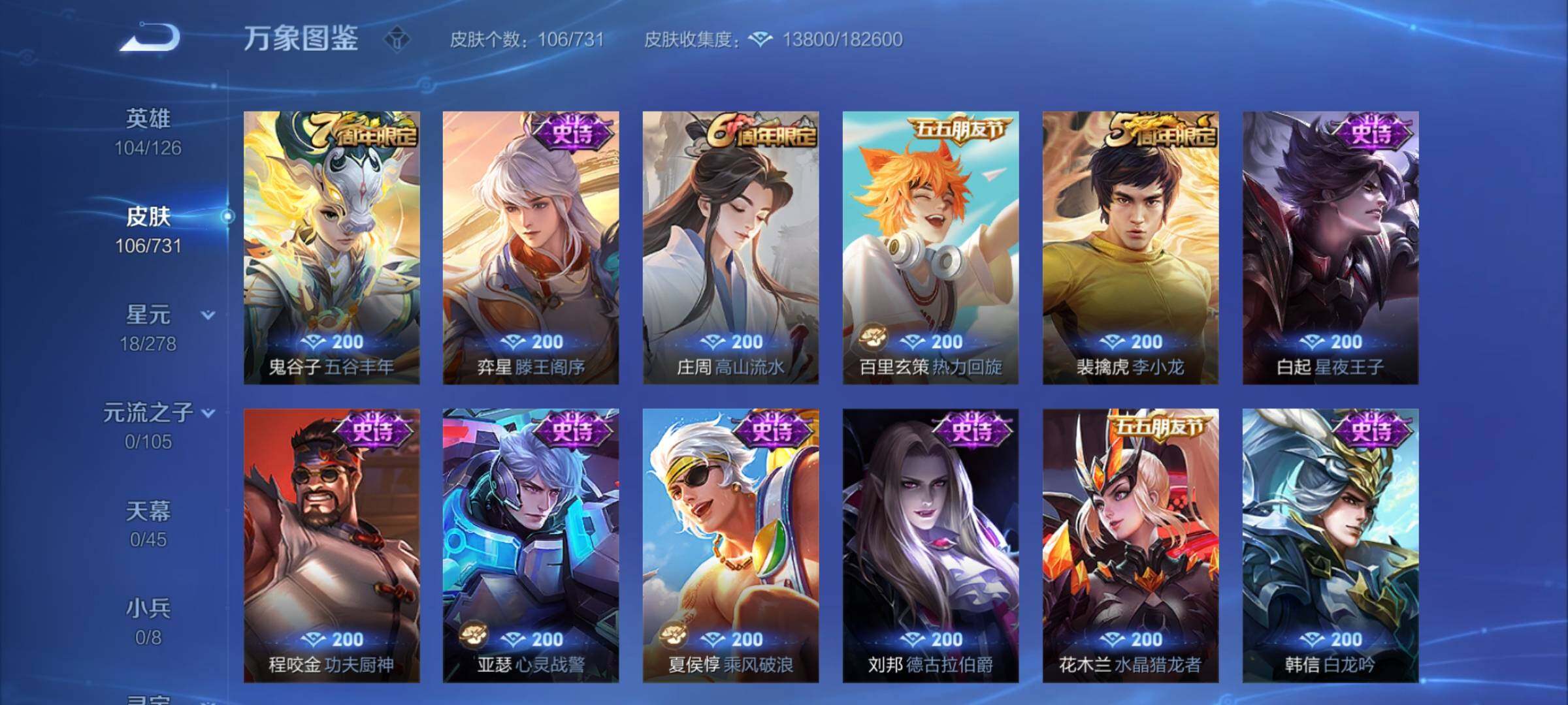 WZCMY3276574王者荣耀账号详情图7 WZCMY3276574王者荣耀账号详情图7