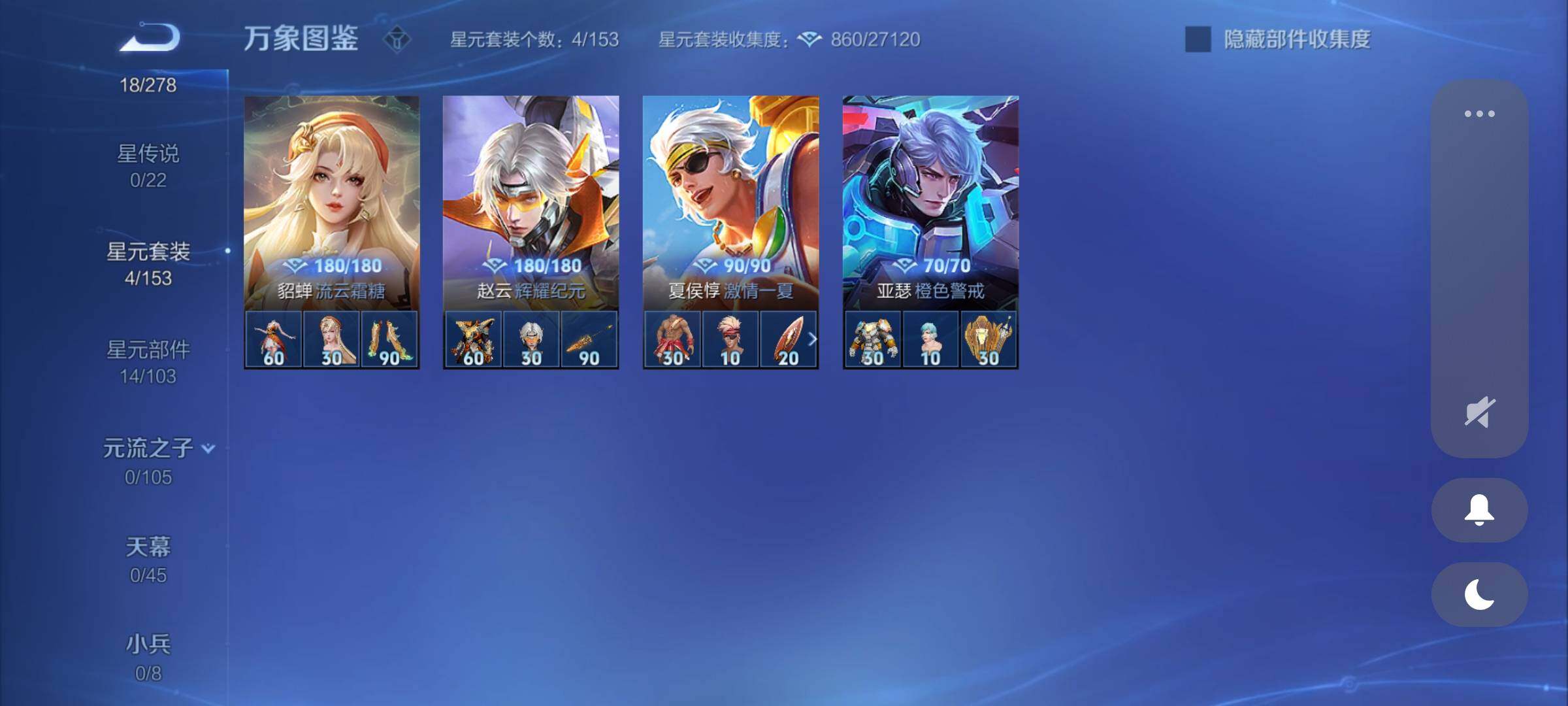 WZCMY3276574王者荣耀账号详情图8 WZCMY3276574王者荣耀账号详情图8