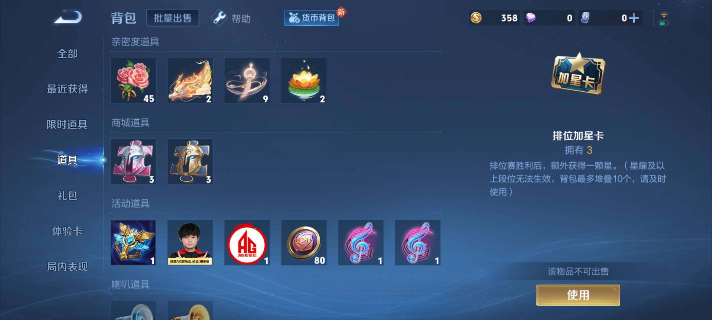 WZCMY3276574王者荣耀账号详情图11 WZCMY3276574王者荣耀账号详情图11