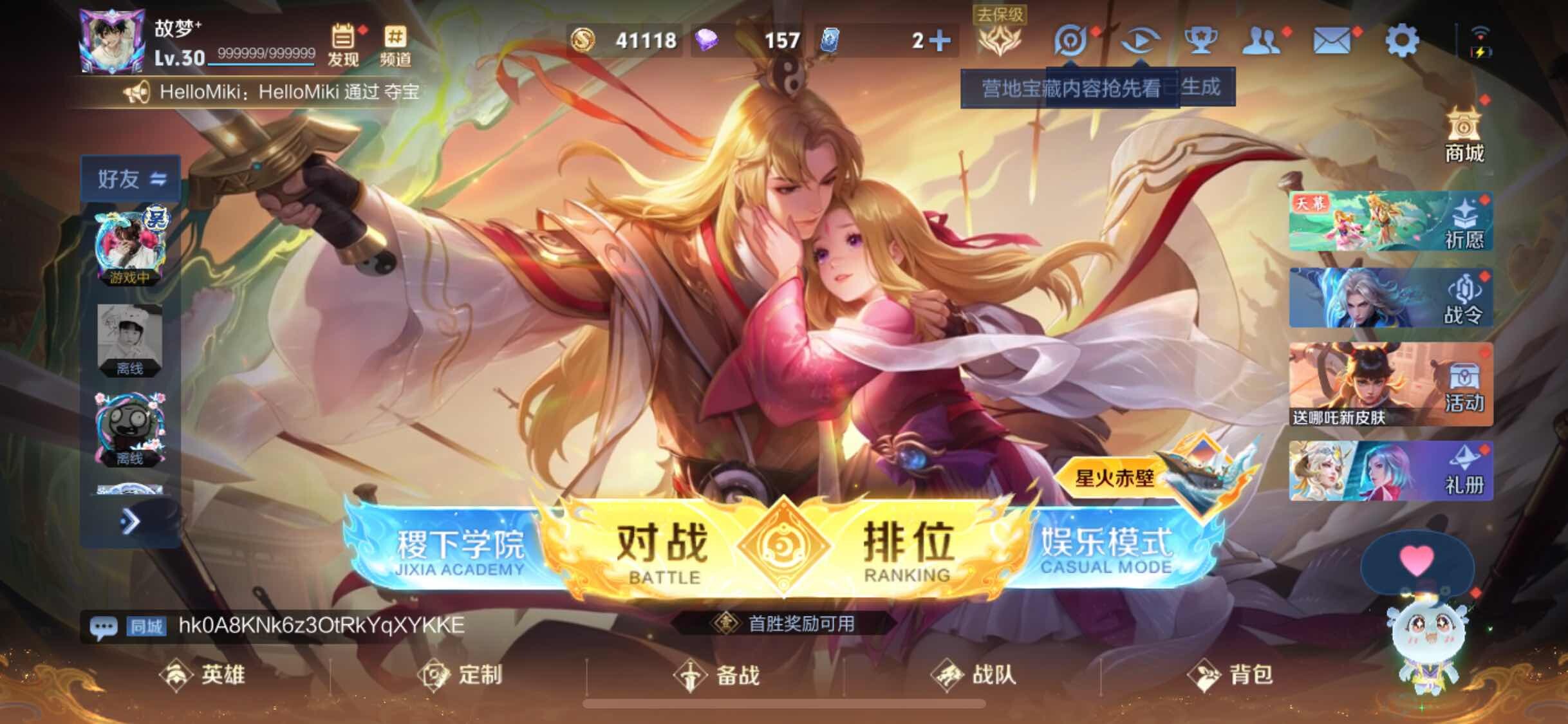 WZJM3276913王者荣耀账号详情图13 WZJM3276913王者荣耀账号详情图13