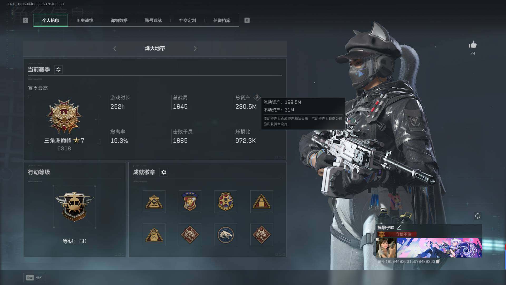 SJZEY330546三角洲行动账号详情图3 SJZEY330546三角洲行动账号详情图3