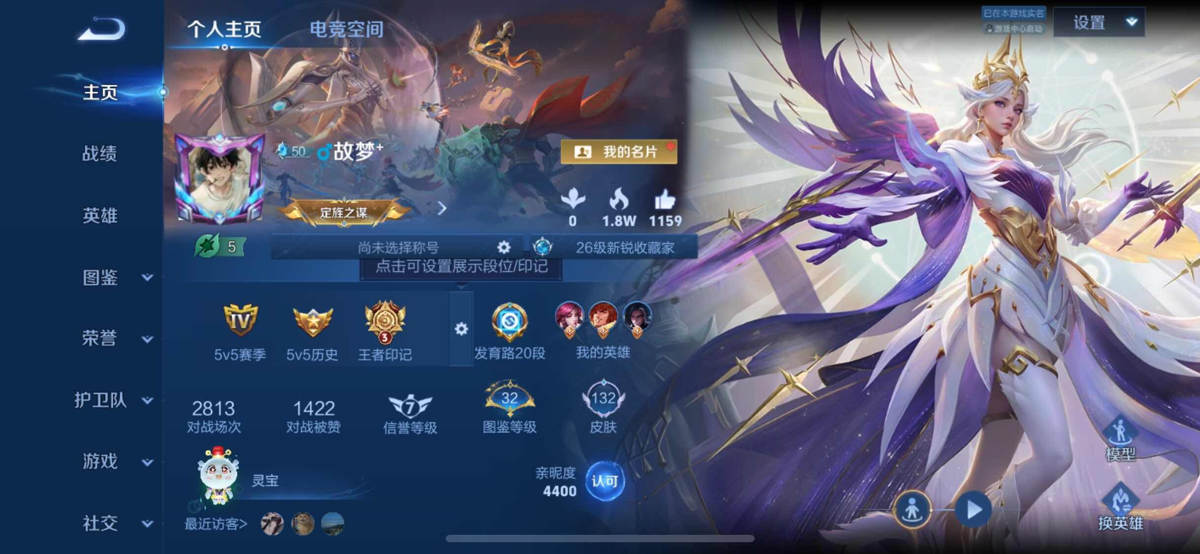 WZJM3276913王者荣耀账号详情图12 WZJM3276913王者荣耀账号详情图12