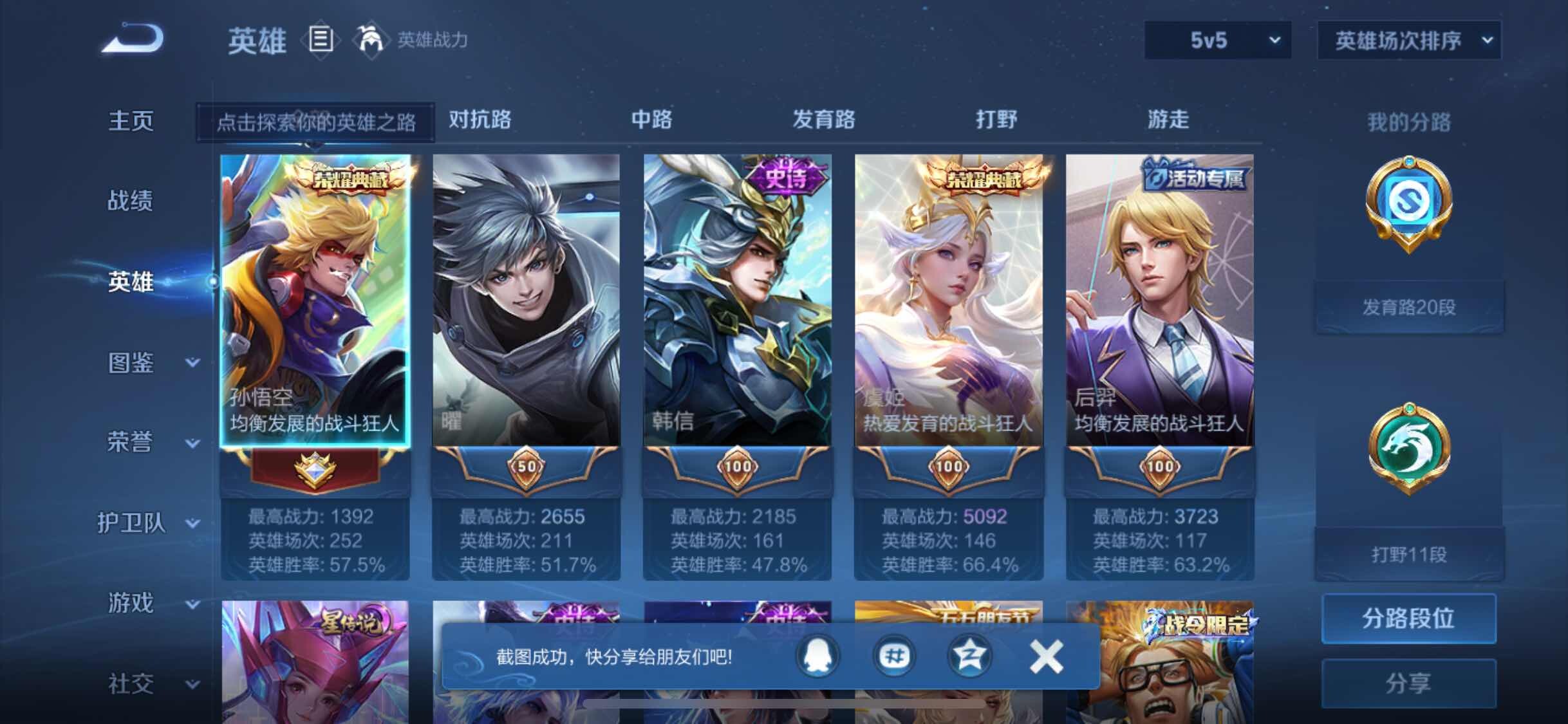 WZJM3276913王者荣耀账号详情图11 WZJM3276913王者荣耀账号详情图11