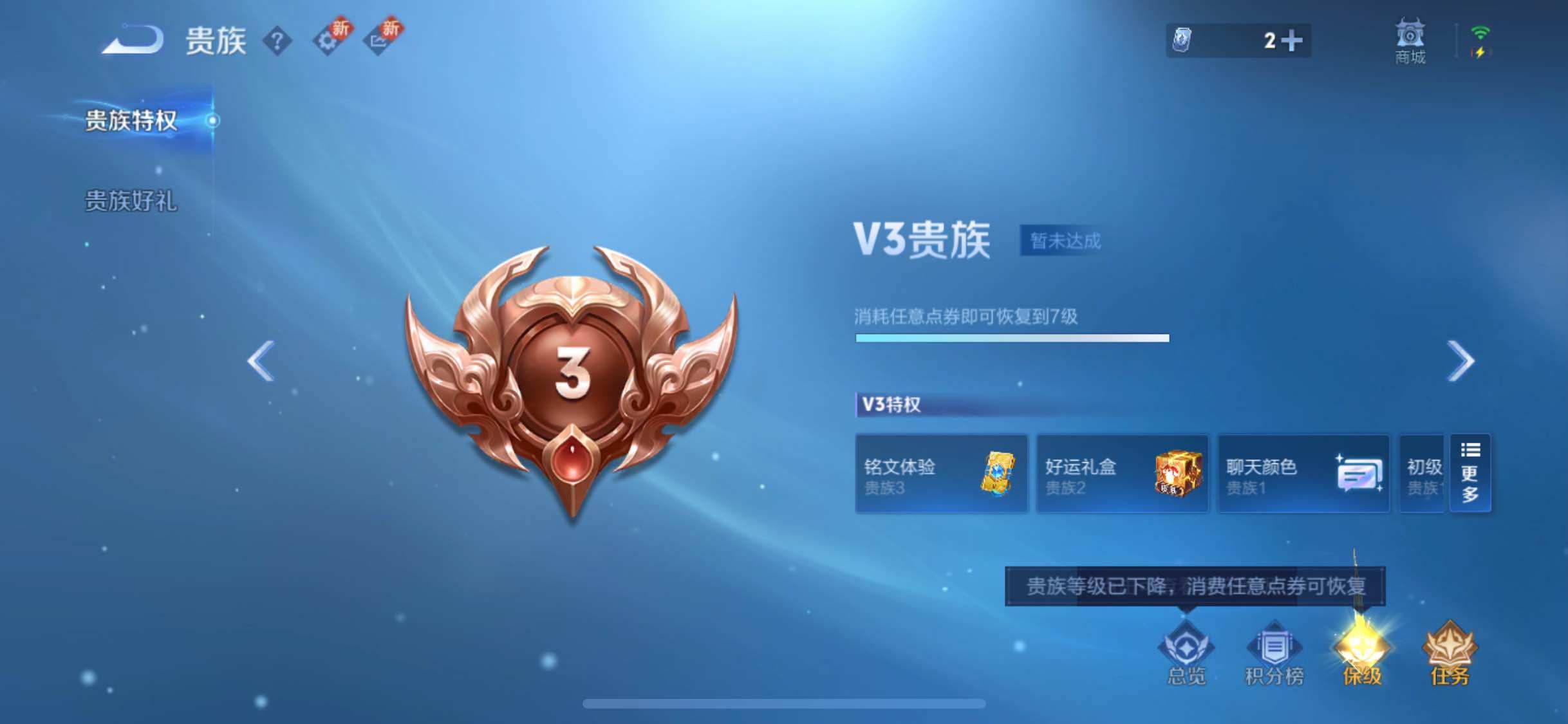 WZJM3276913王者荣耀账号详情图8 WZJM3276913王者荣耀账号详情图8