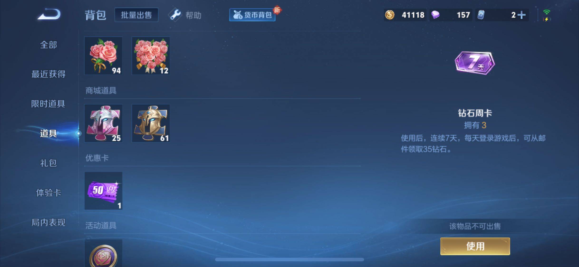 WZJM3276913王者荣耀账号详情图7 WZJM3276913王者荣耀账号详情图7