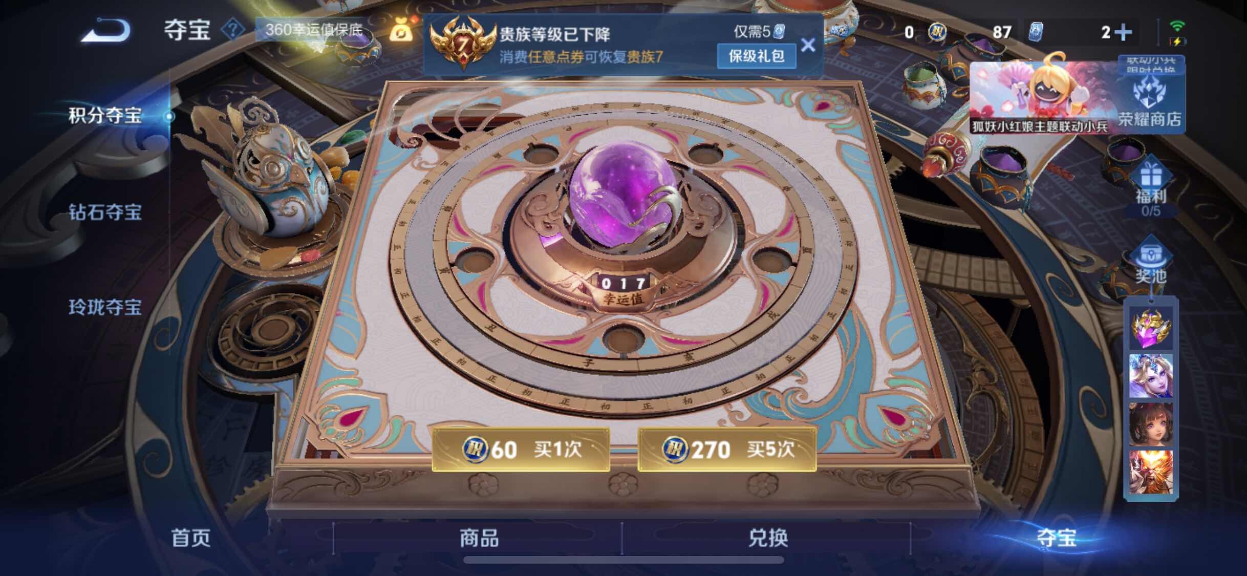 WZJM3276913王者荣耀账号详情图6 WZJM3276913王者荣耀账号详情图6