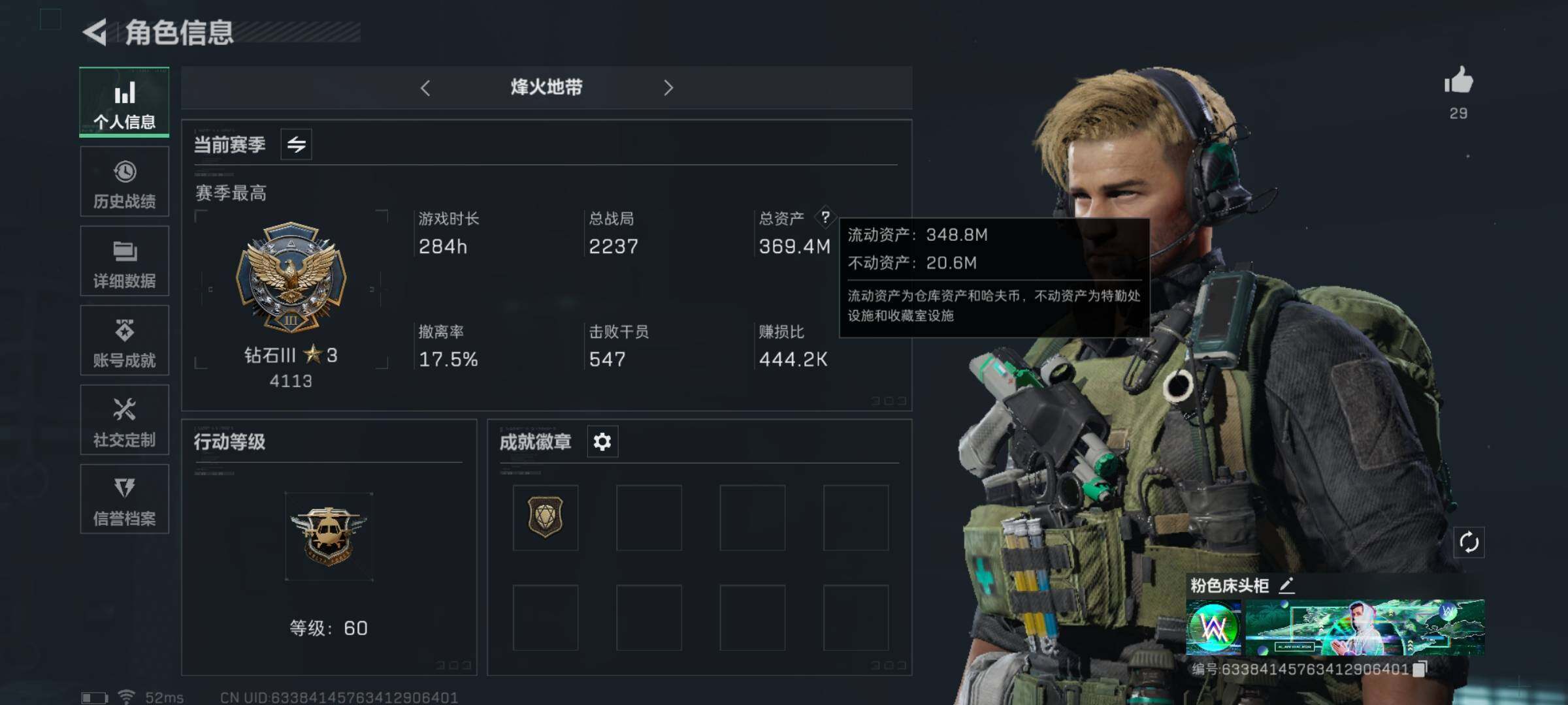 三角洲行动账号QQ【Q区三端互通】【无二次】YXz518-特勤处：仓库8级/训练中心7级/靶场3级-总资产369.4M-哈夫币307M-烽火等级：60级【勾选了部分账号，详细看图，平台认证商家店铺，保证金商家，安全有