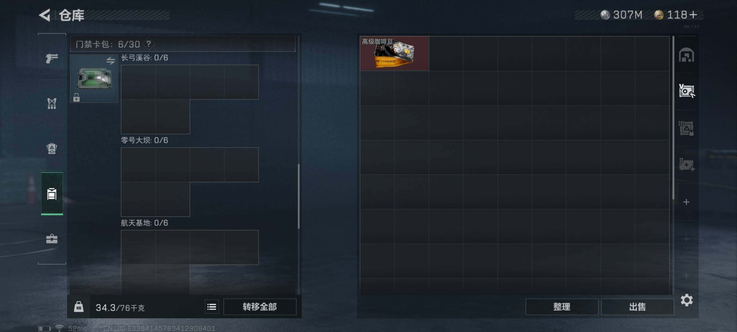 SJZYXS330728三角洲行动账号详情图12