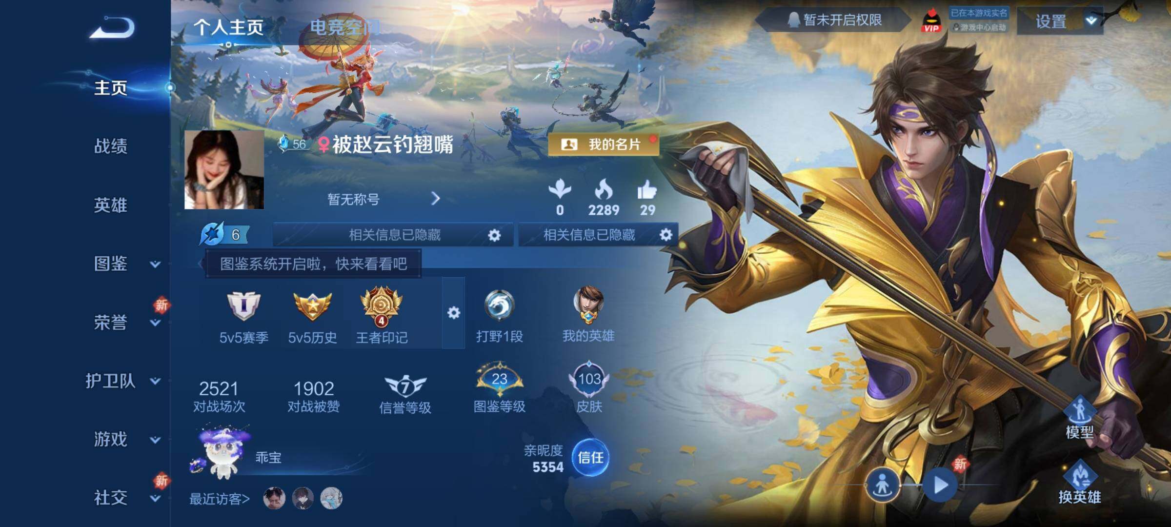 WZCMY3276580王者荣耀账号详情图2