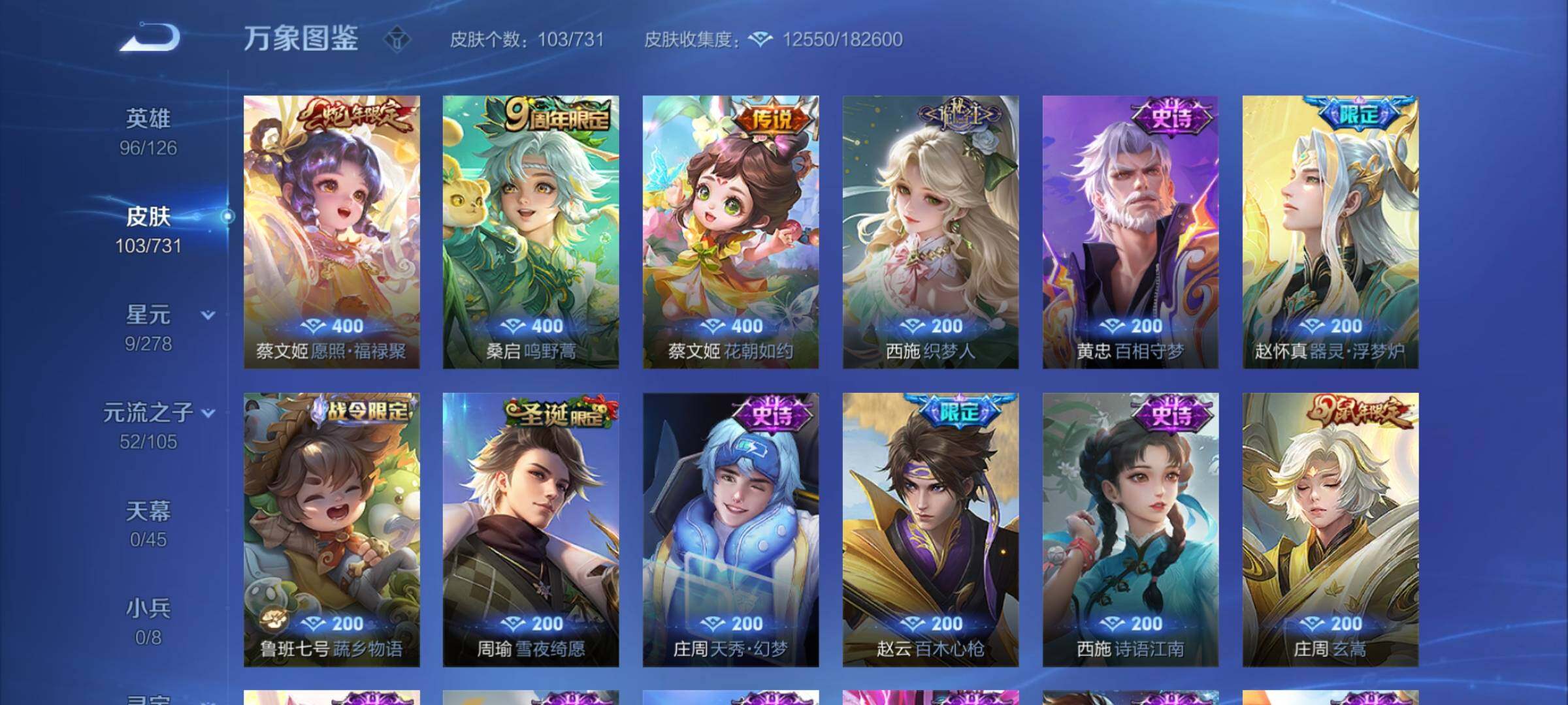 WZCMY3276580王者荣耀账号详情图6
