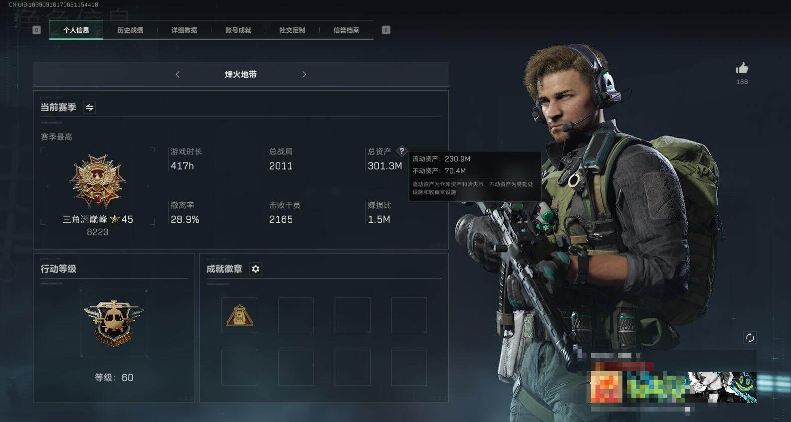 SJZEY330584三角洲行动账号详情图3