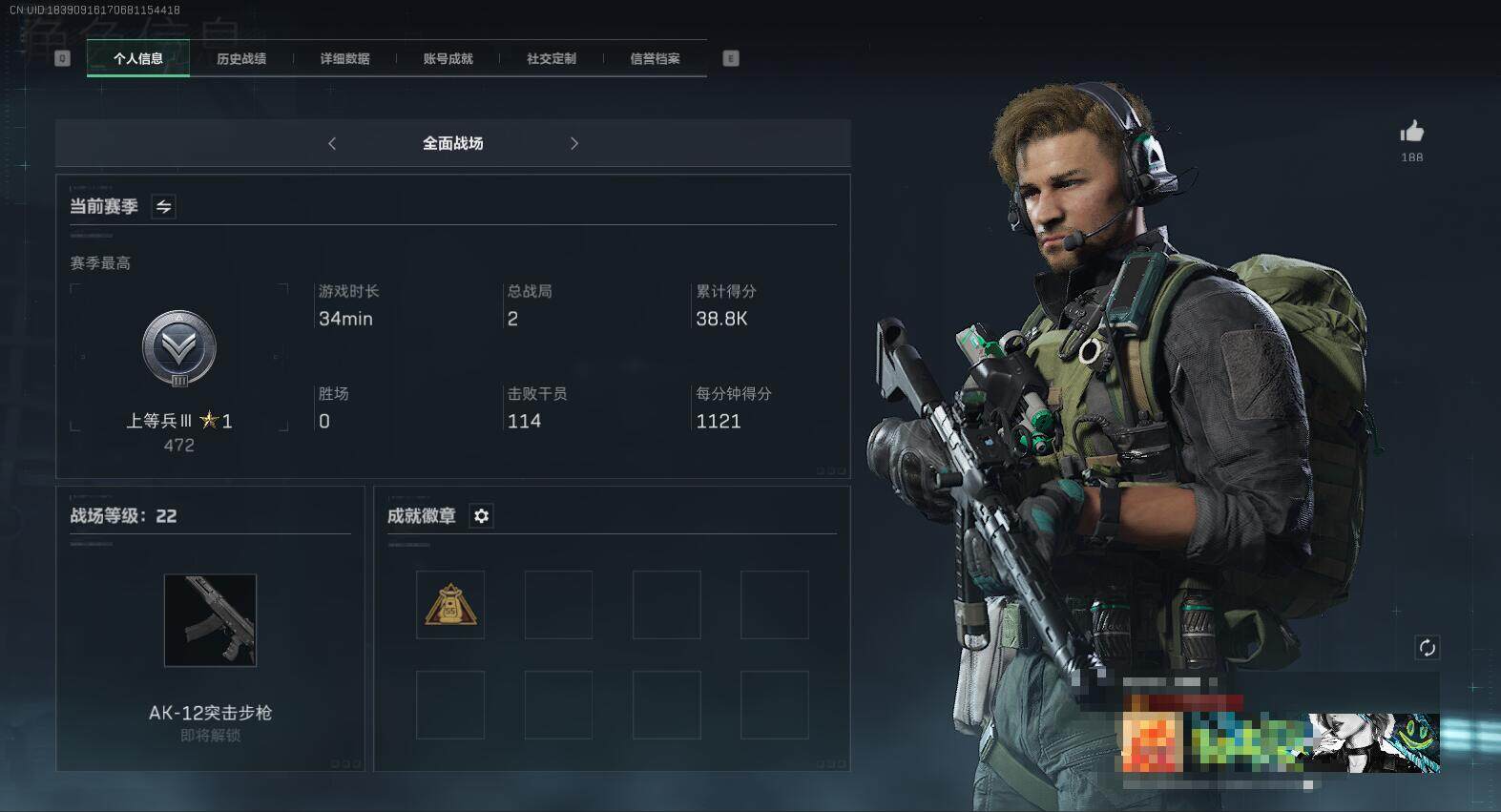SJZEY330584三角洲行动账号详情图4