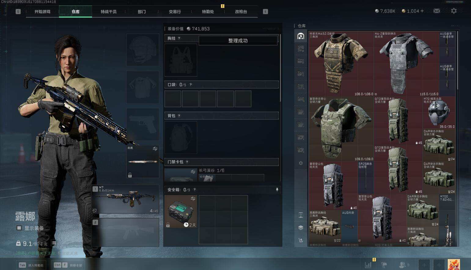 SJZEY330584三角洲行动账号详情图8
