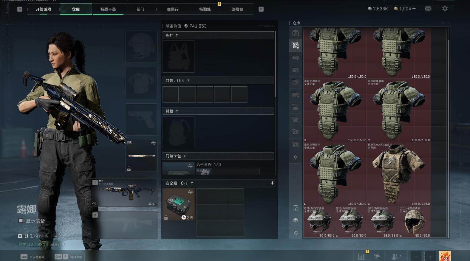 SJZEY330584三角洲行动账号详情图9