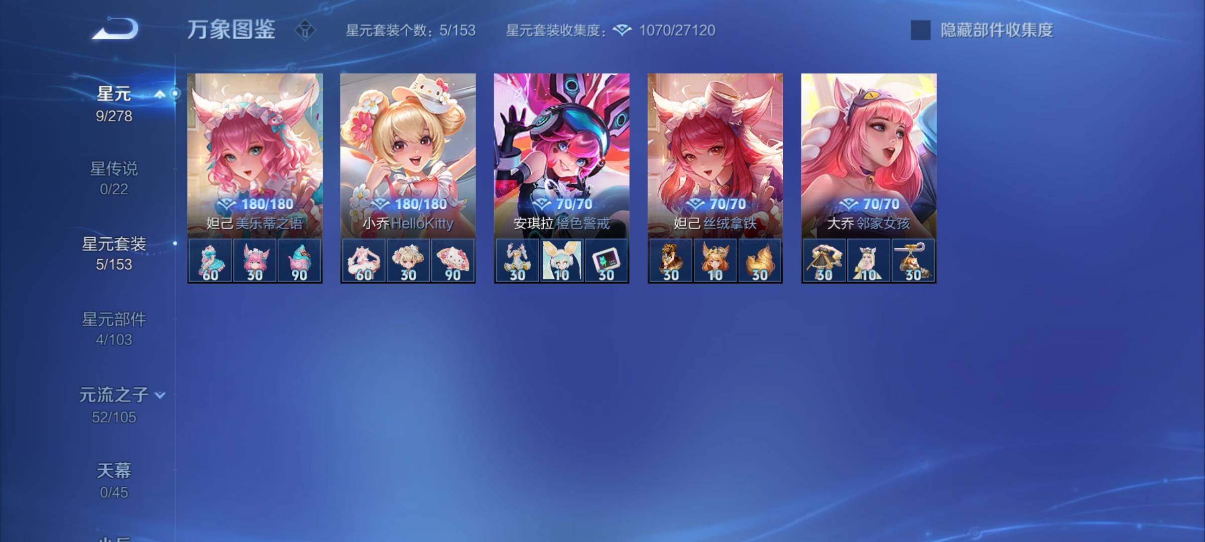 WZCMY3276580王者荣耀账号详情图7