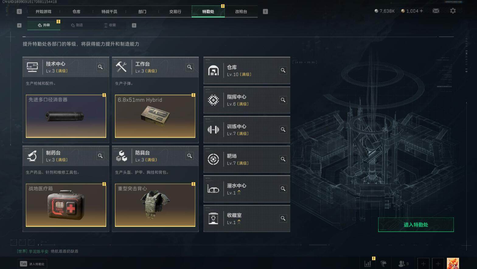 SJZEY330584三角洲行动账号详情图14