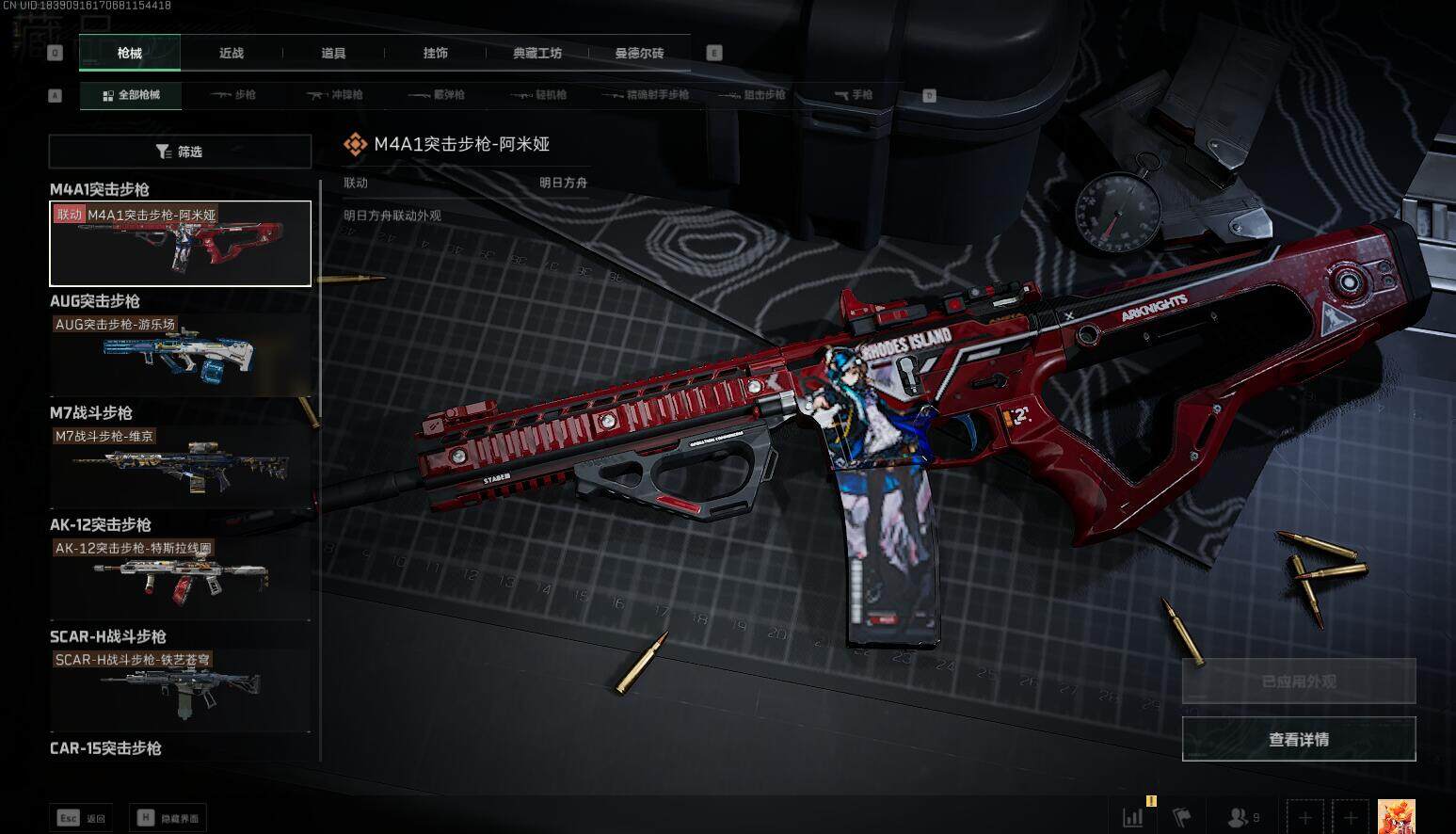 SJZEY330584三角洲行动账号详情图15