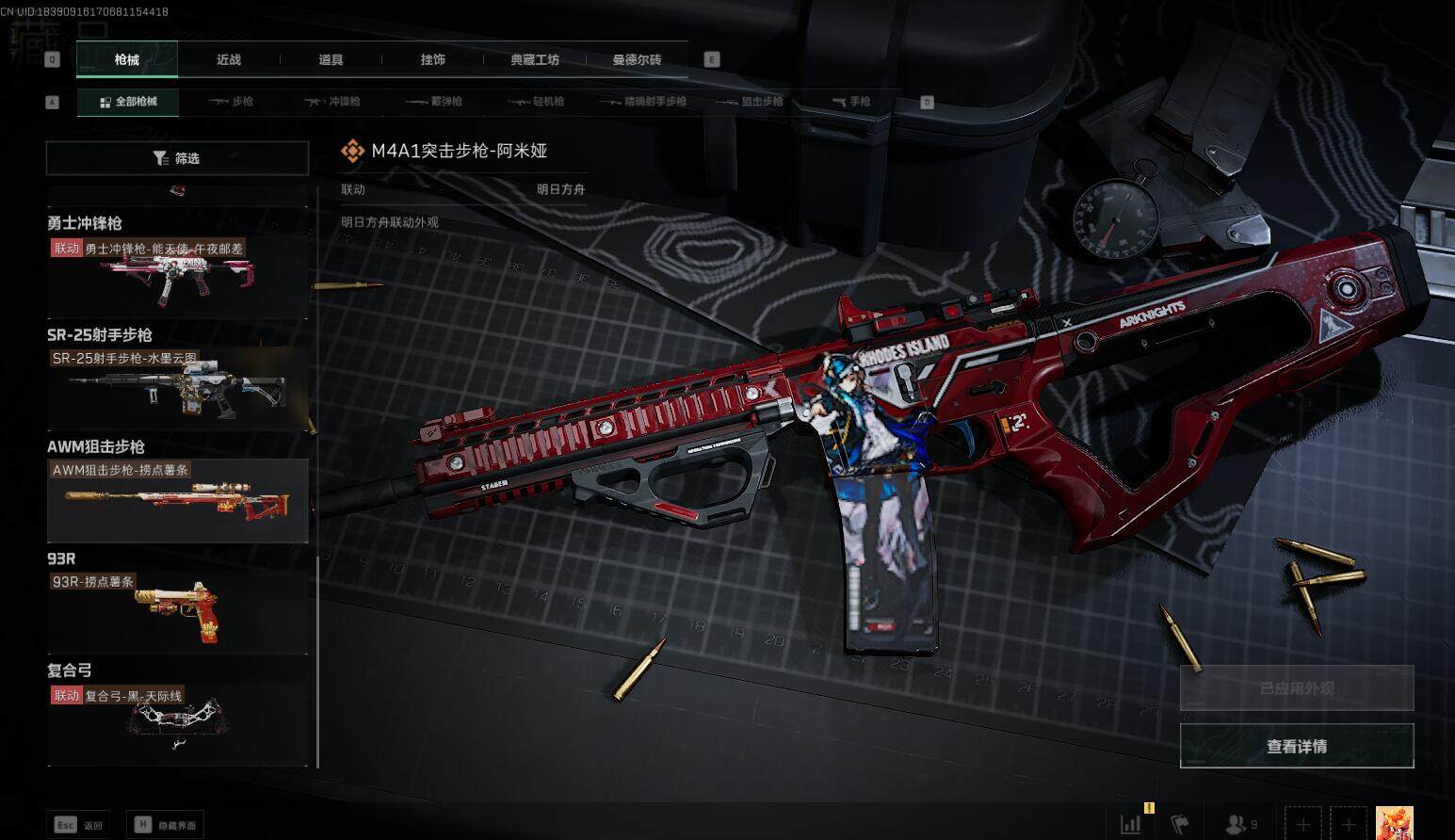SJZEY330584三角洲行动账号详情图16