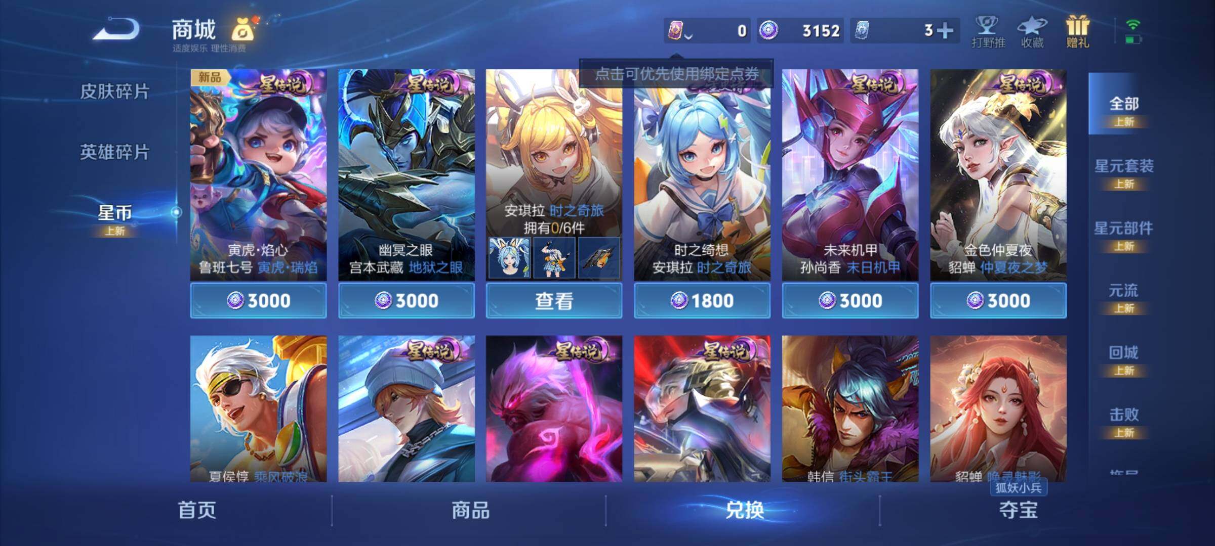 WZCMY3276580王者荣耀账号详情图9