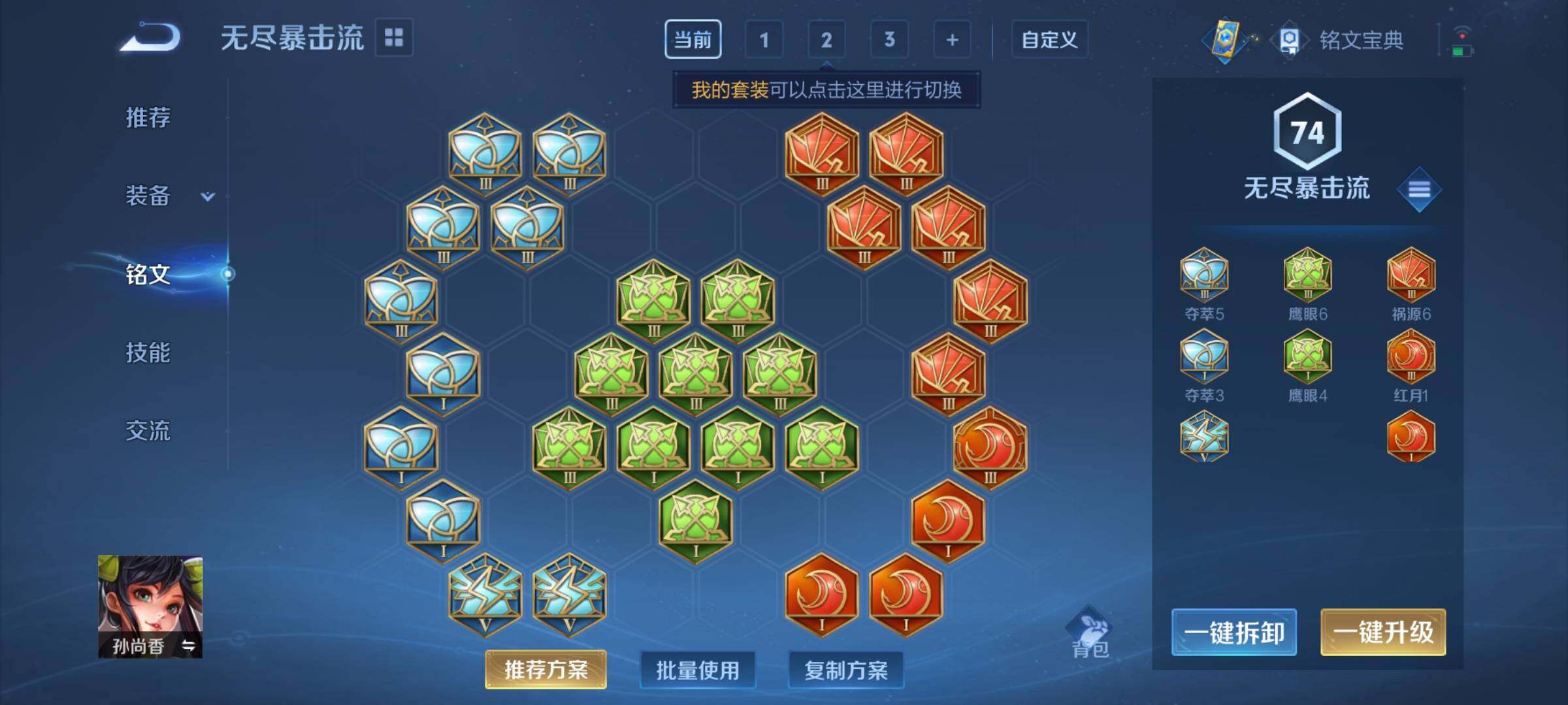 WZCMY3276580王者荣耀账号详情图11