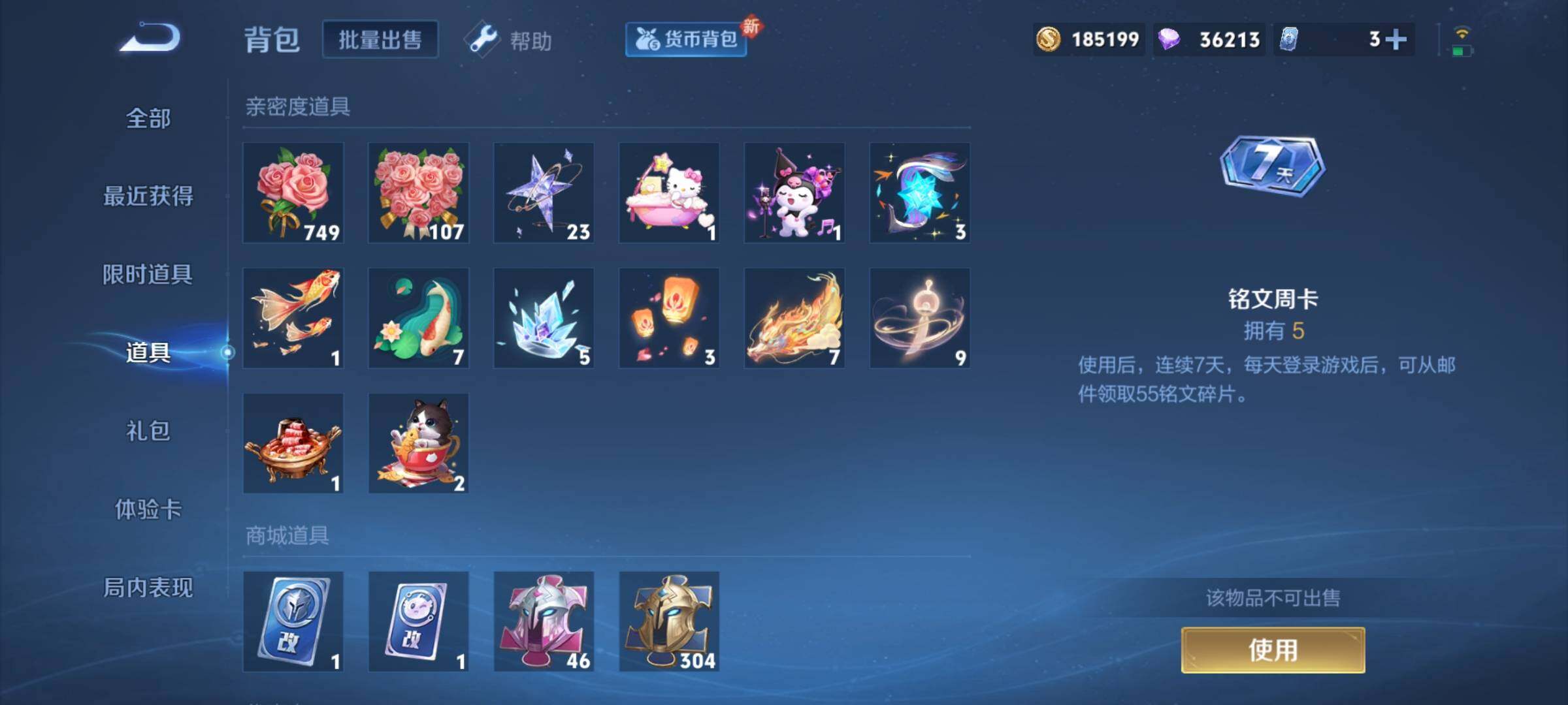 WZCMY3276580王者荣耀账号详情图12