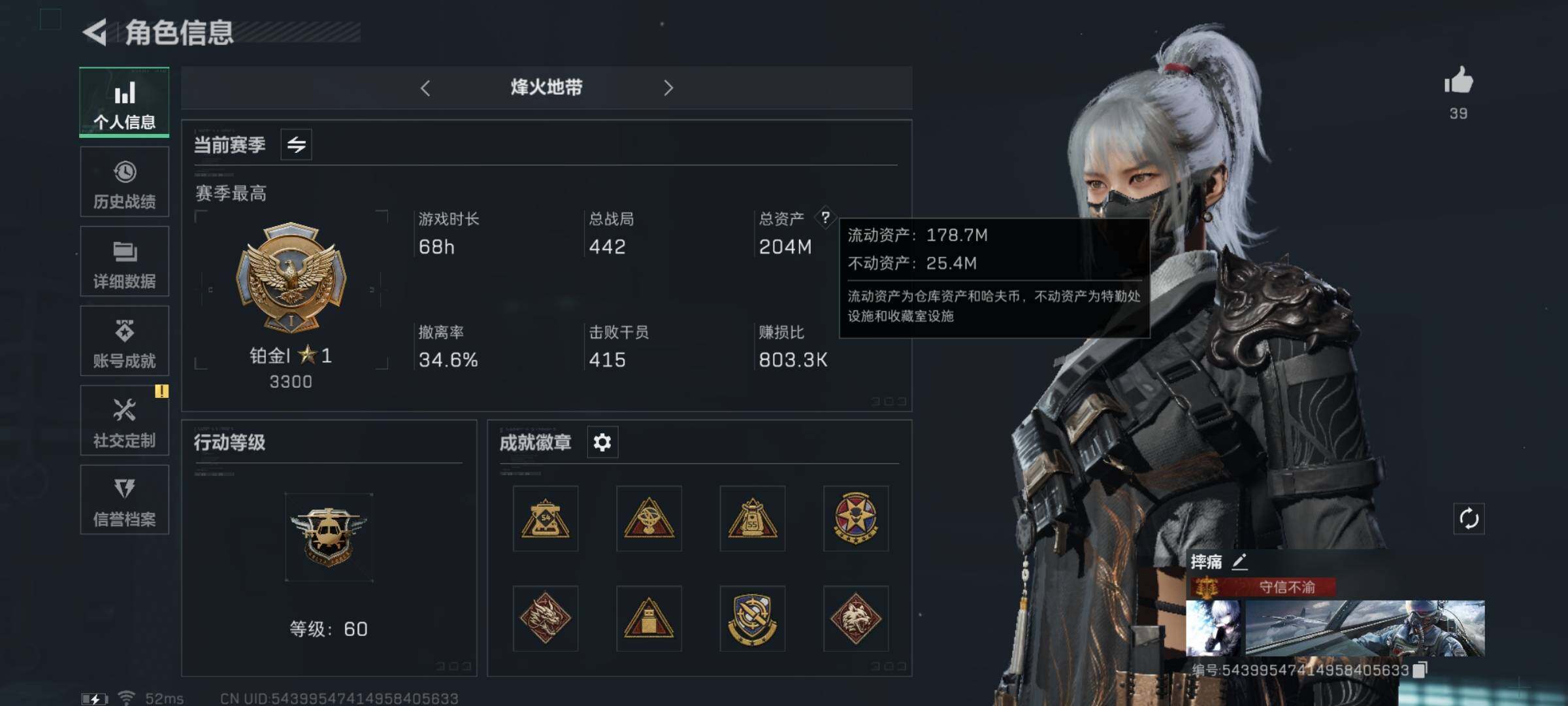 SJZYXS330741三角洲行动账号详情图3