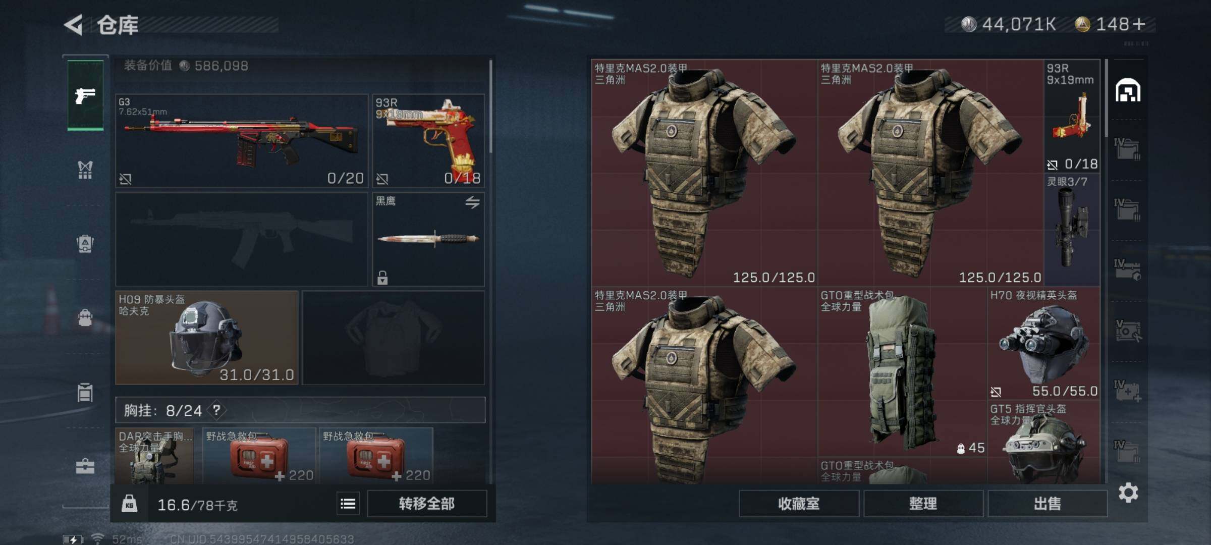 SJZYXS330741三角洲行动账号详情图15