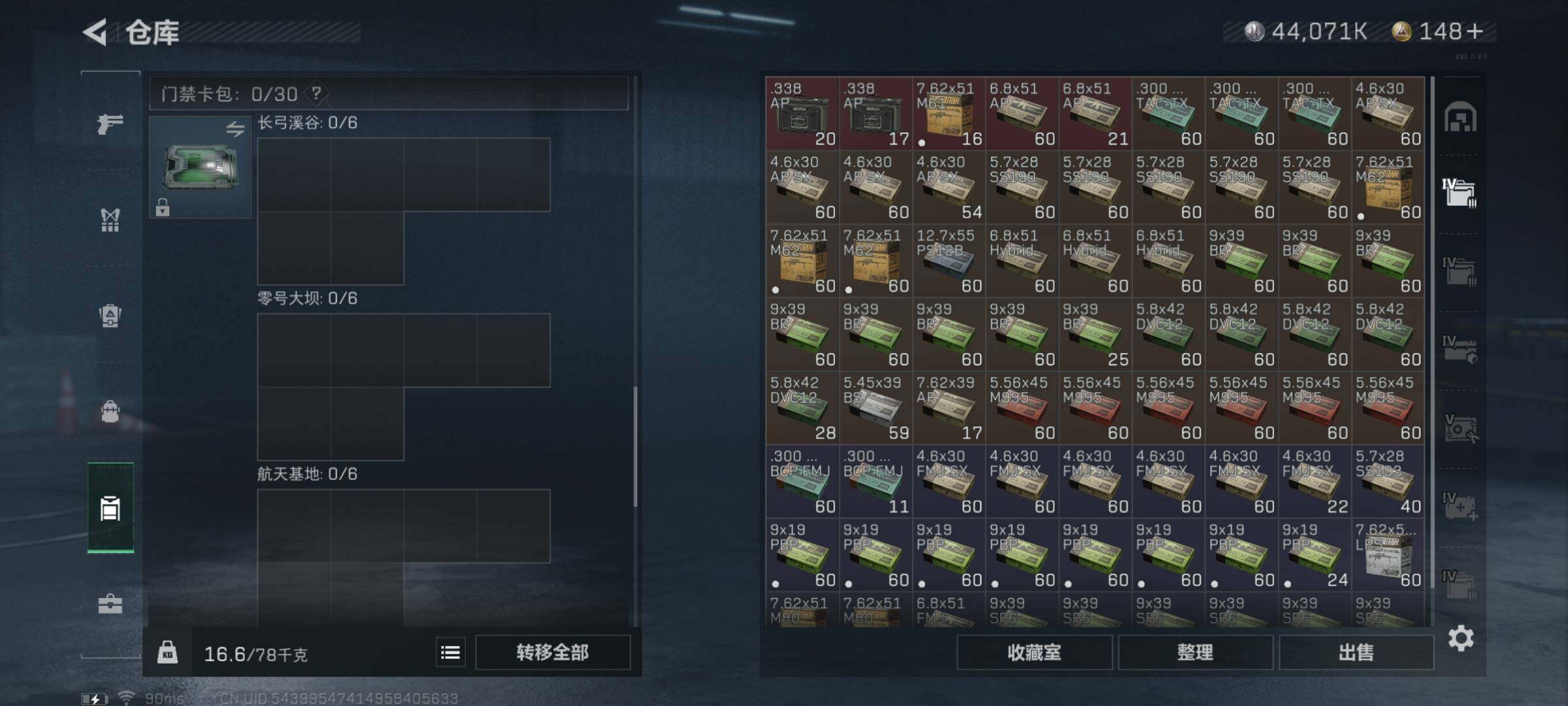 SJZYXS330741三角洲行动账号详情图16