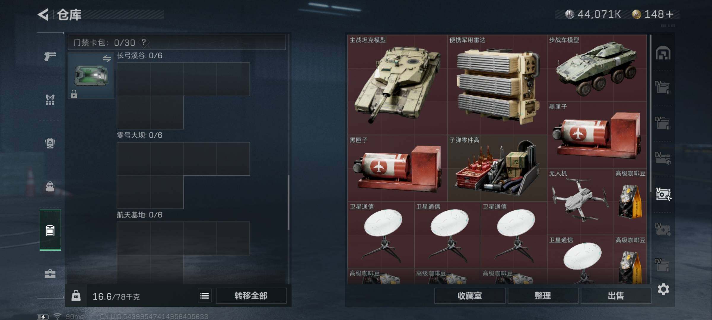 SJZYXS330741三角洲行动账号详情图19