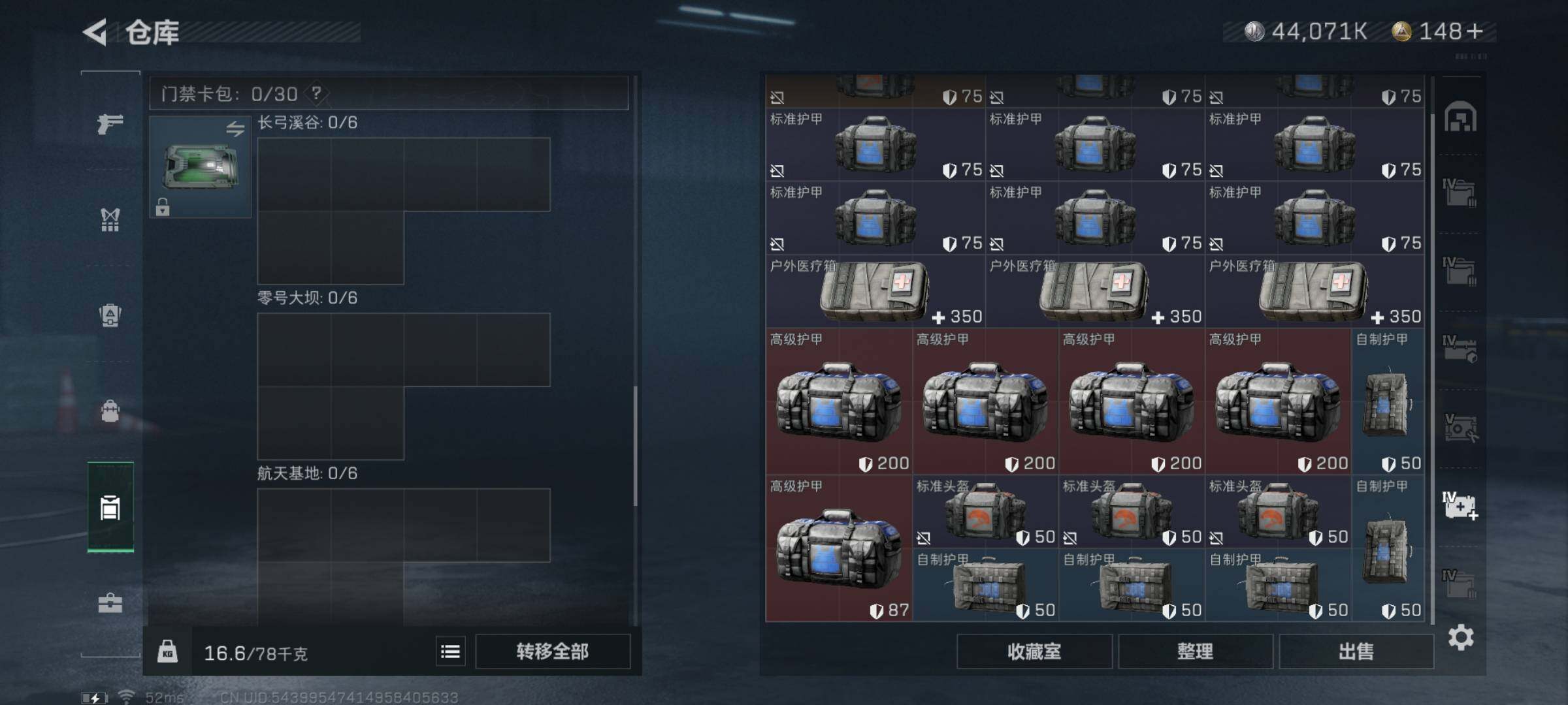 SJZYXS330741三角洲行动账号详情图20