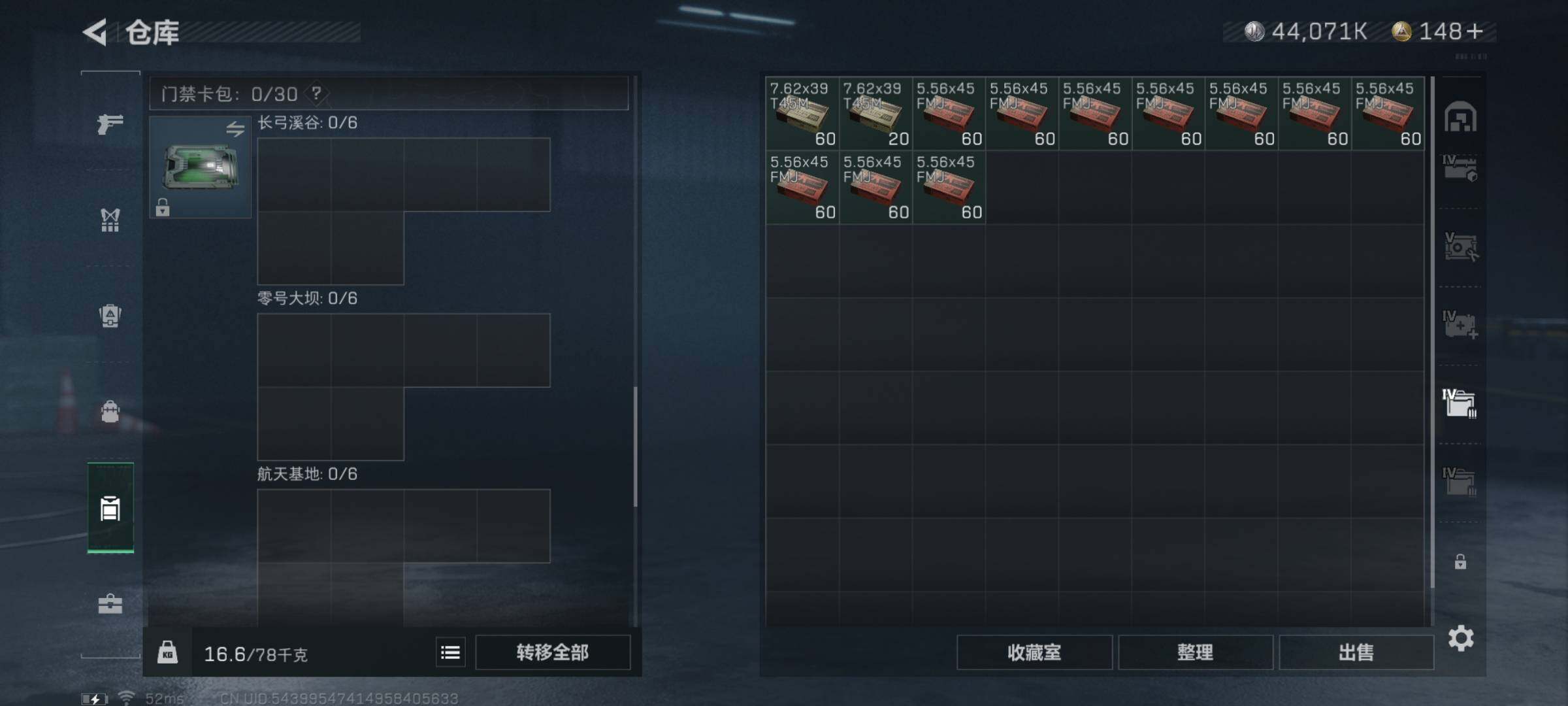 SJZYXS330741三角洲行动账号详情图21