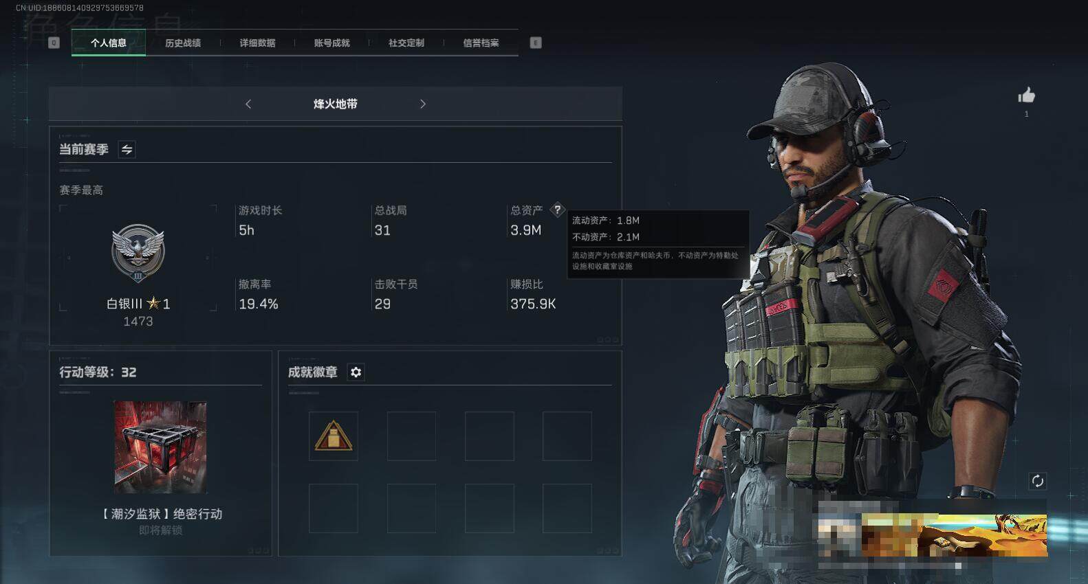 SJZEY330588三角洲行动账号详情图3
