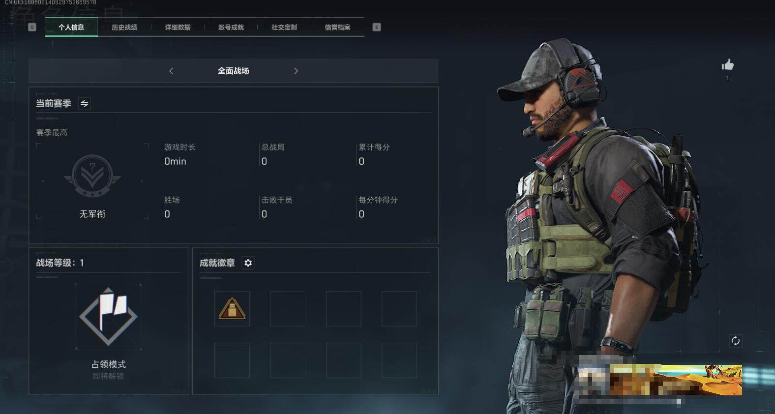 SJZEY330588三角洲行动账号详情图4