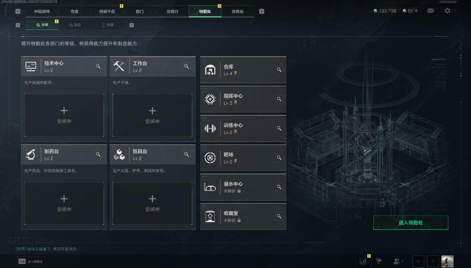 SJZEY330588三角洲行动账号详情图8
