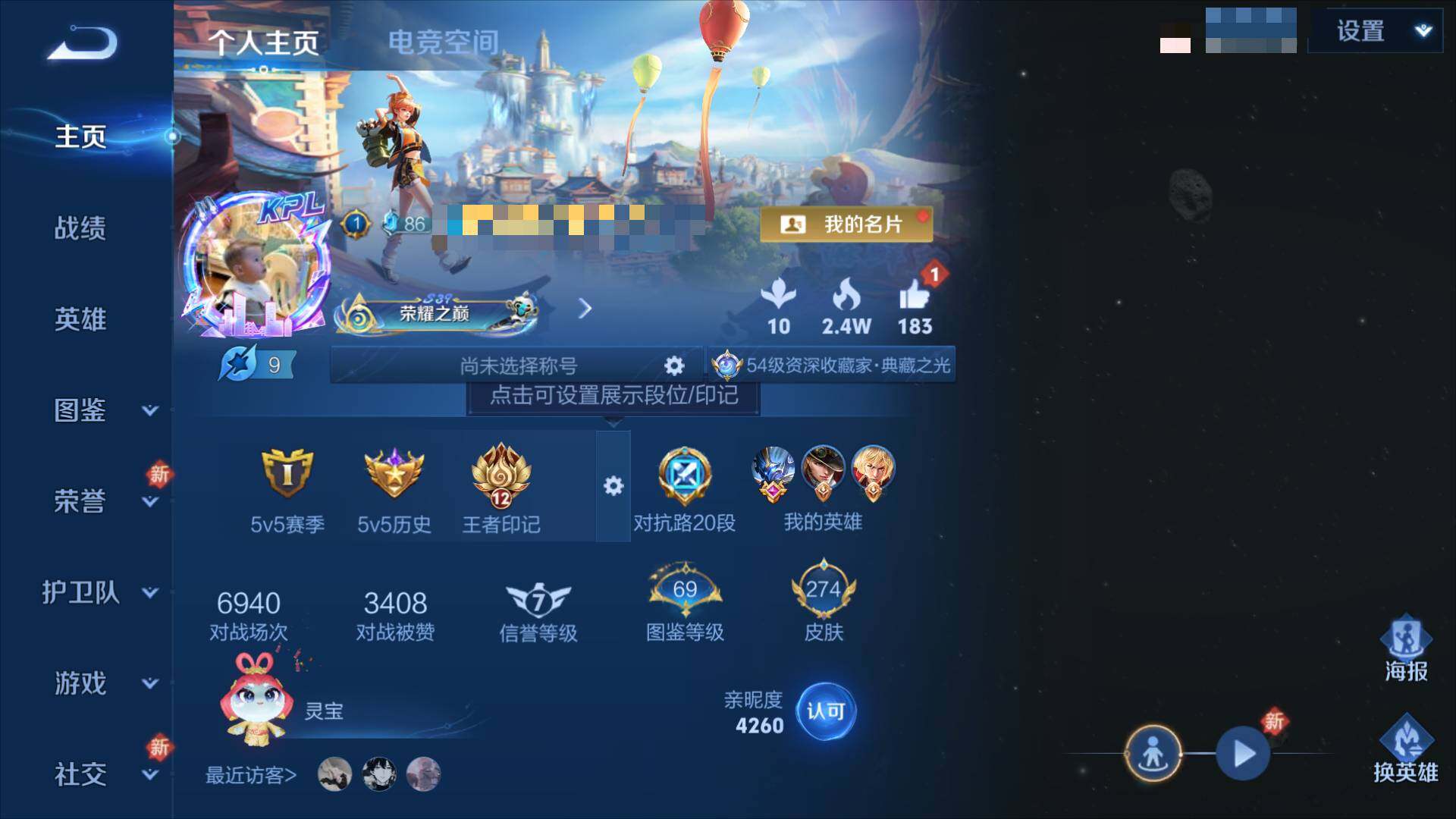 WZEY3275654王者荣耀账号详情图7