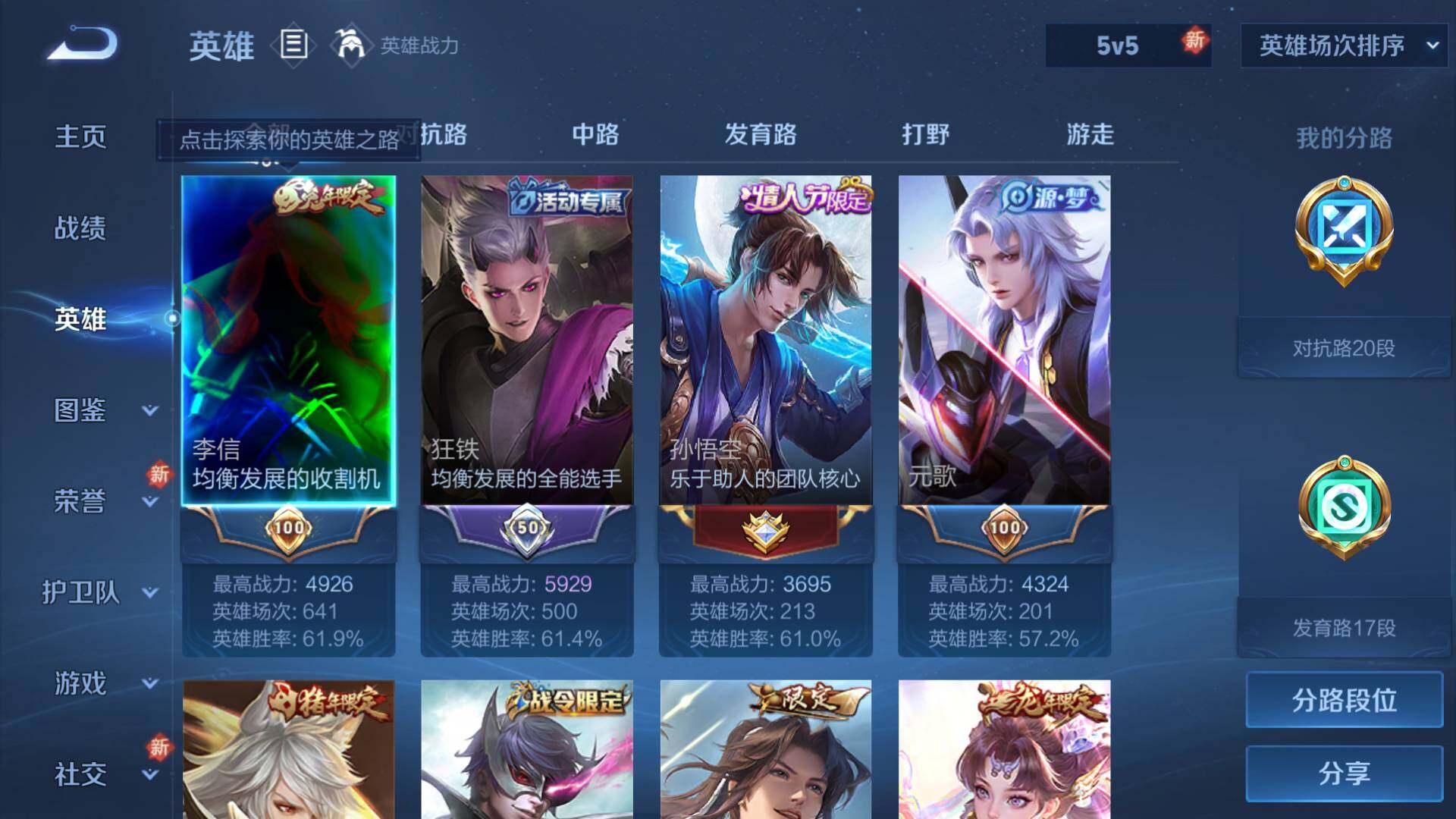 WZEY3275654王者荣耀账号详情图8