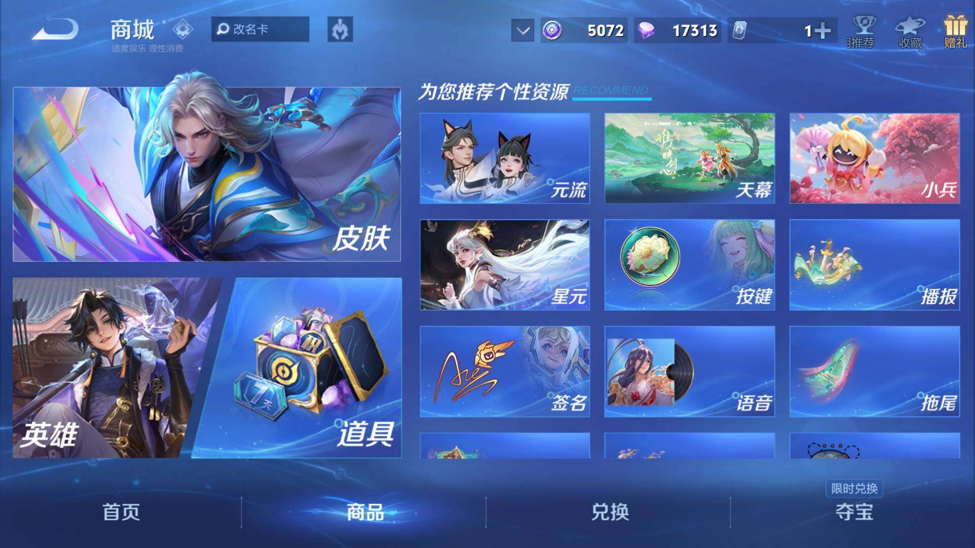 WZEY3275654王者荣耀账号详情图13