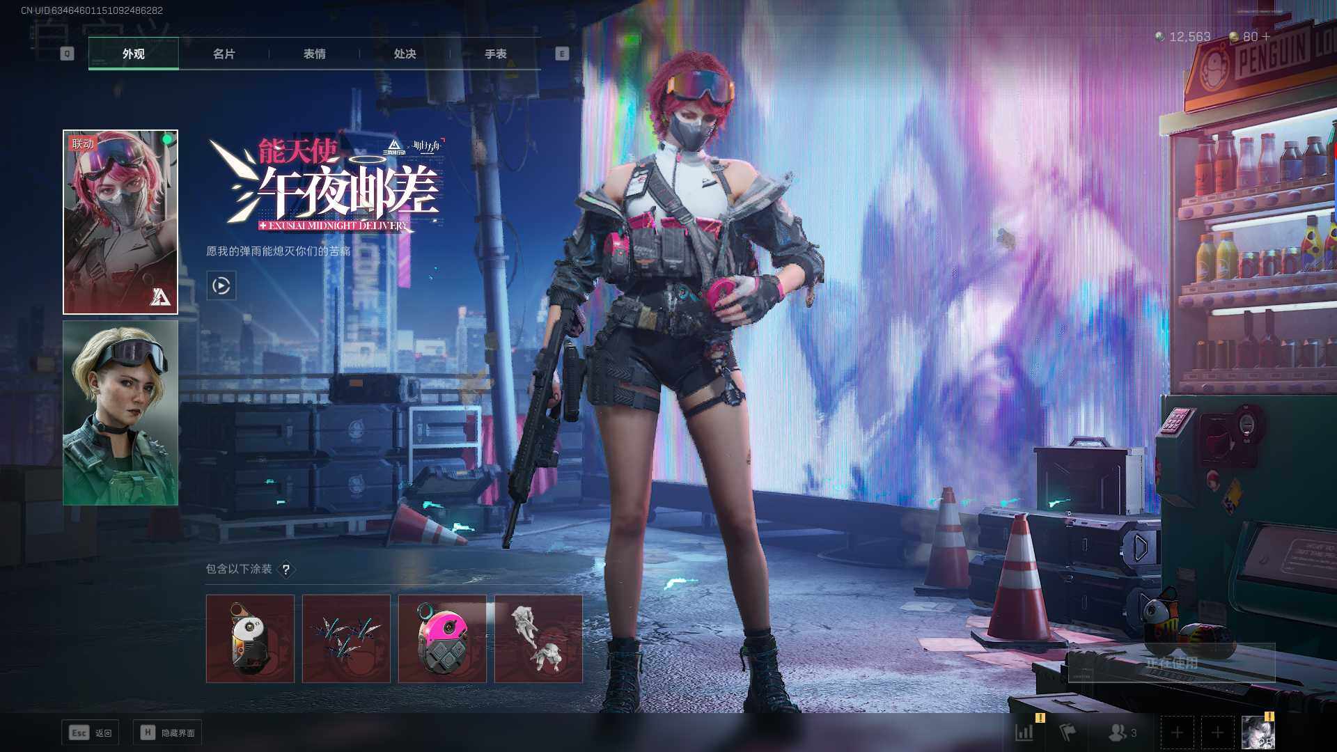 SJZEY330549三角洲行动账号详情图2 SJZEY330549三角洲行动账号详情图2