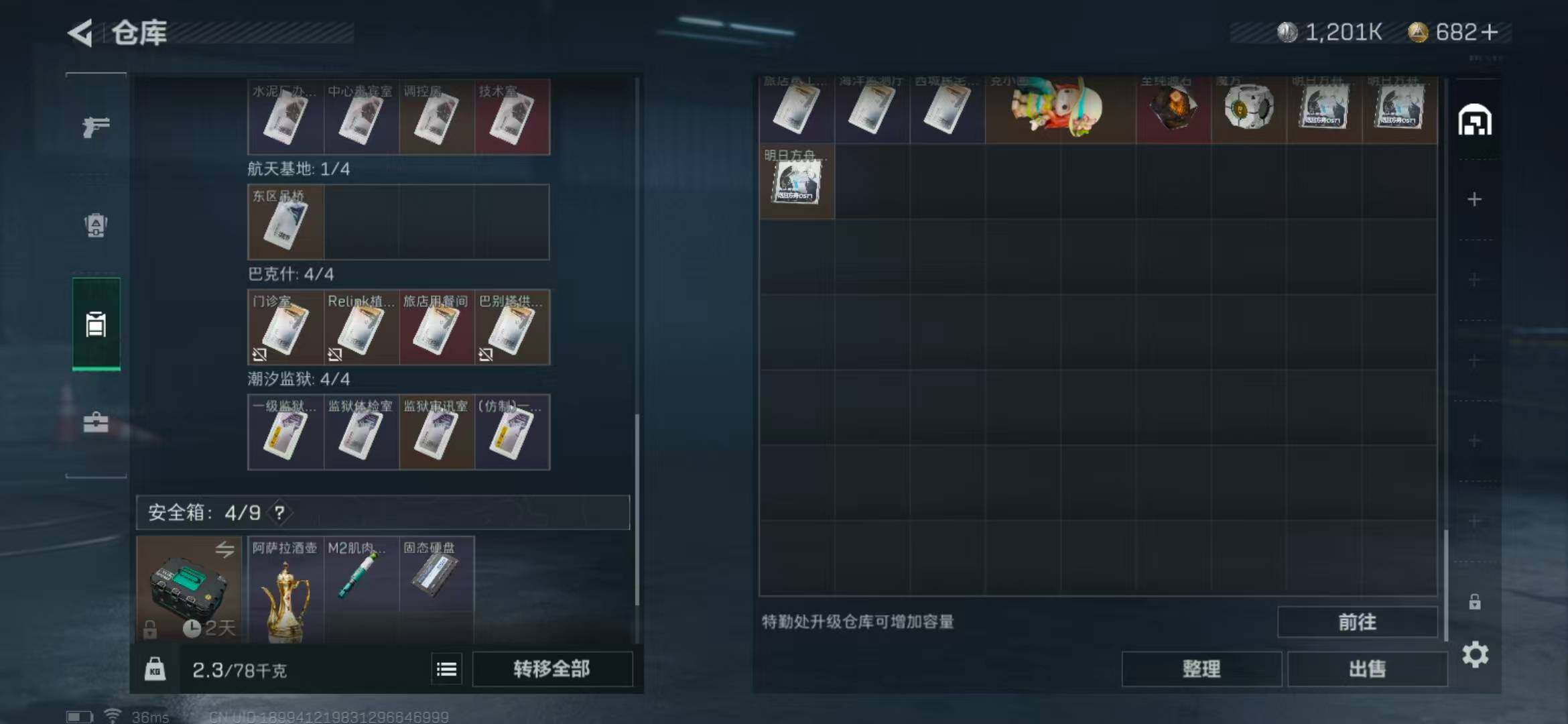 SJZEY330603三角洲行动账号详情图10