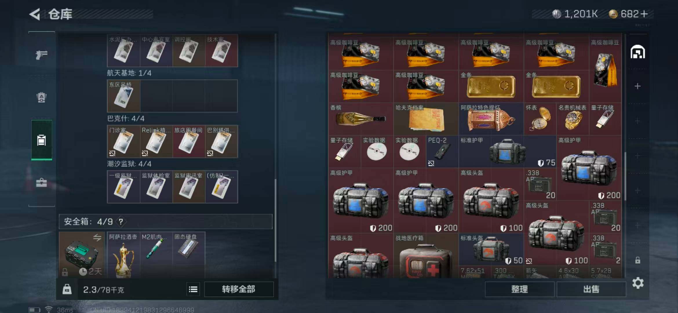 SJZEY330603三角洲行动账号详情图12