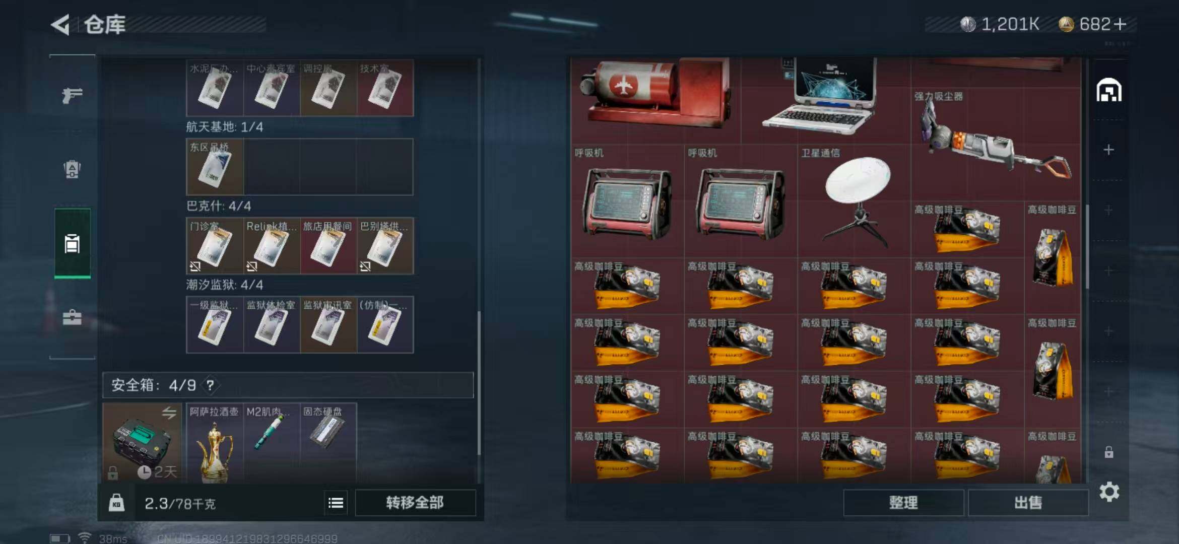 SJZEY330603三角洲行动账号详情图13