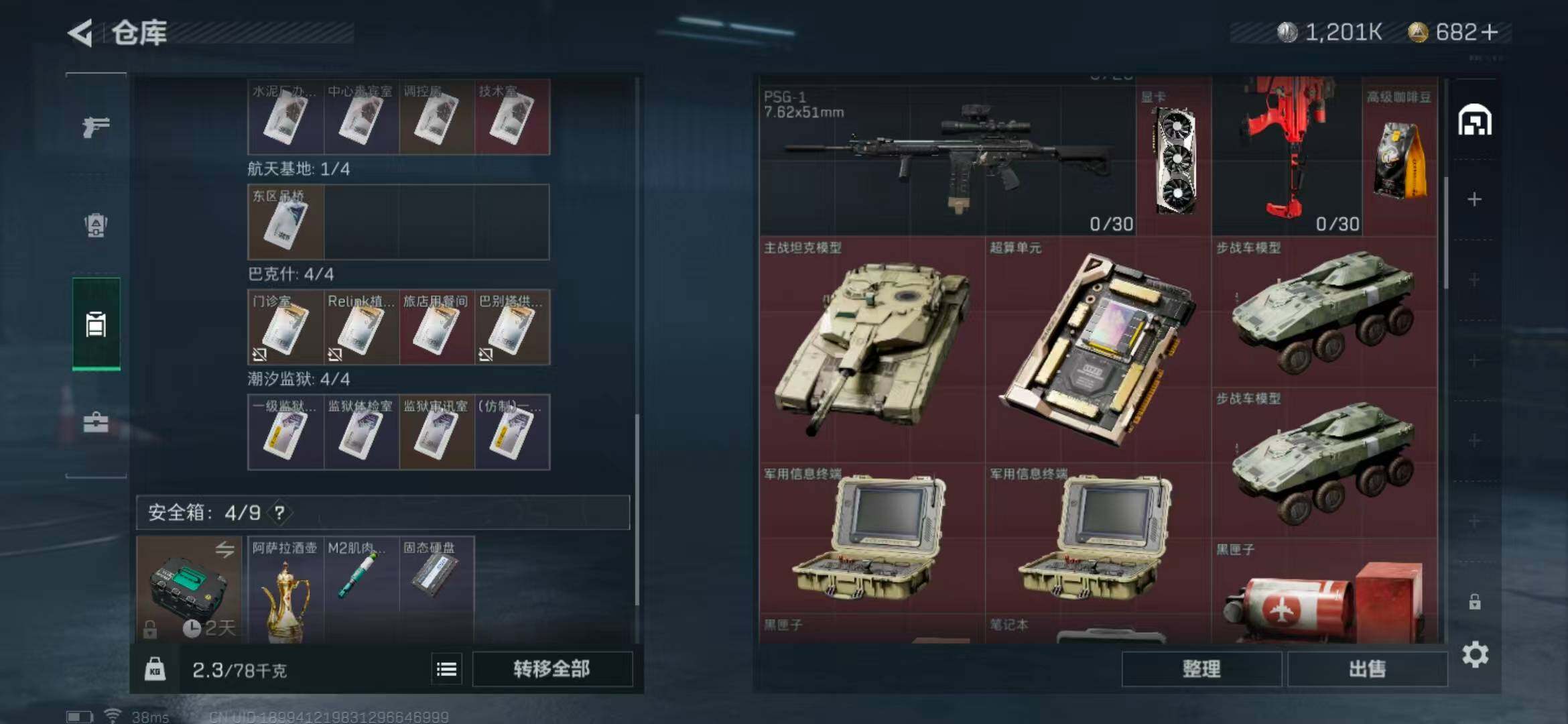 SJZEY330603三角洲行动账号详情图14