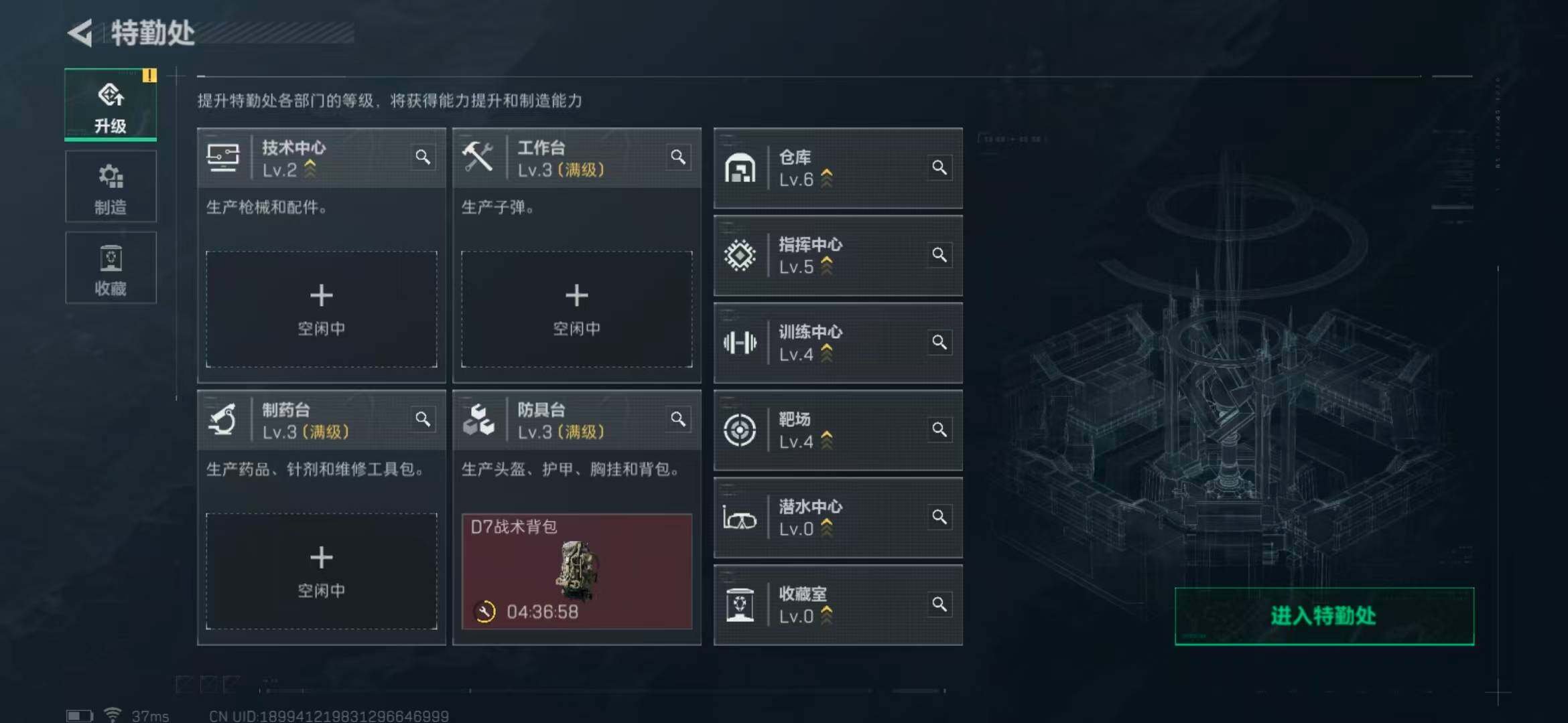 SJZEY330603三角洲行动账号详情图6