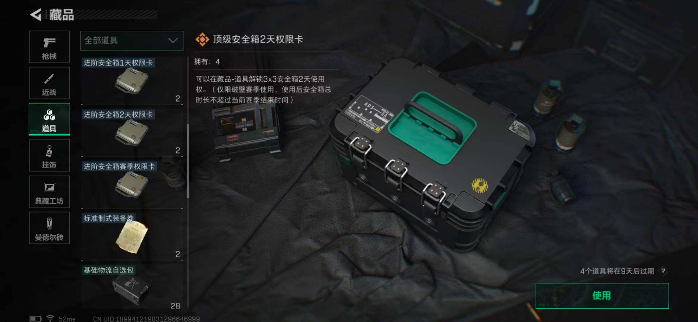 SJZEY330603三角洲行动账号详情图18