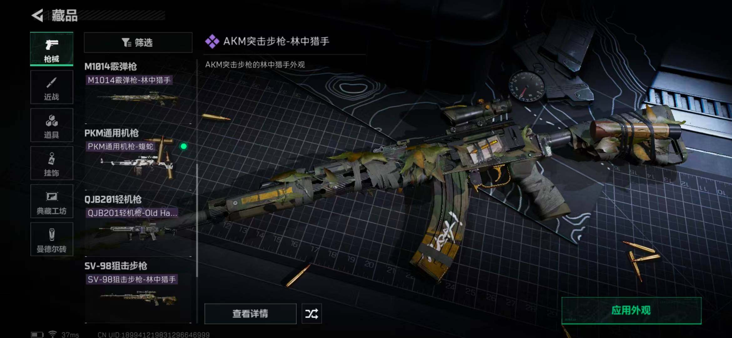SJZEY330603三角洲行动账号详情图21